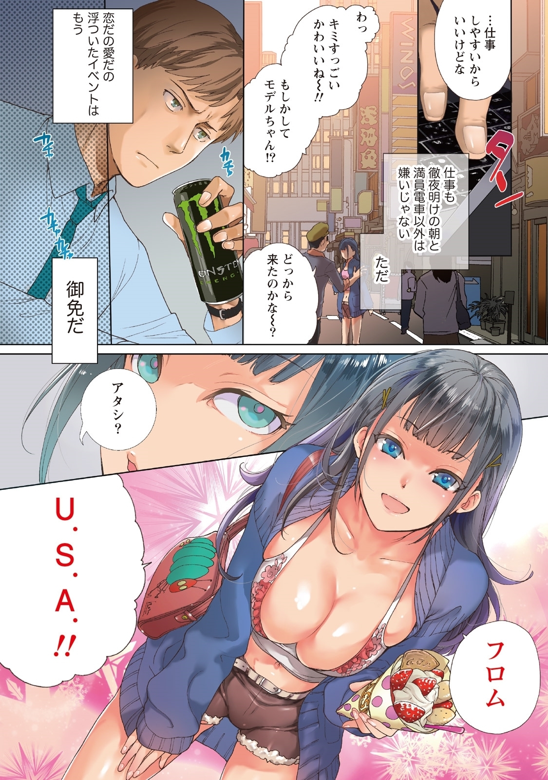 黒船来襲少女! 黒船来襲少女!