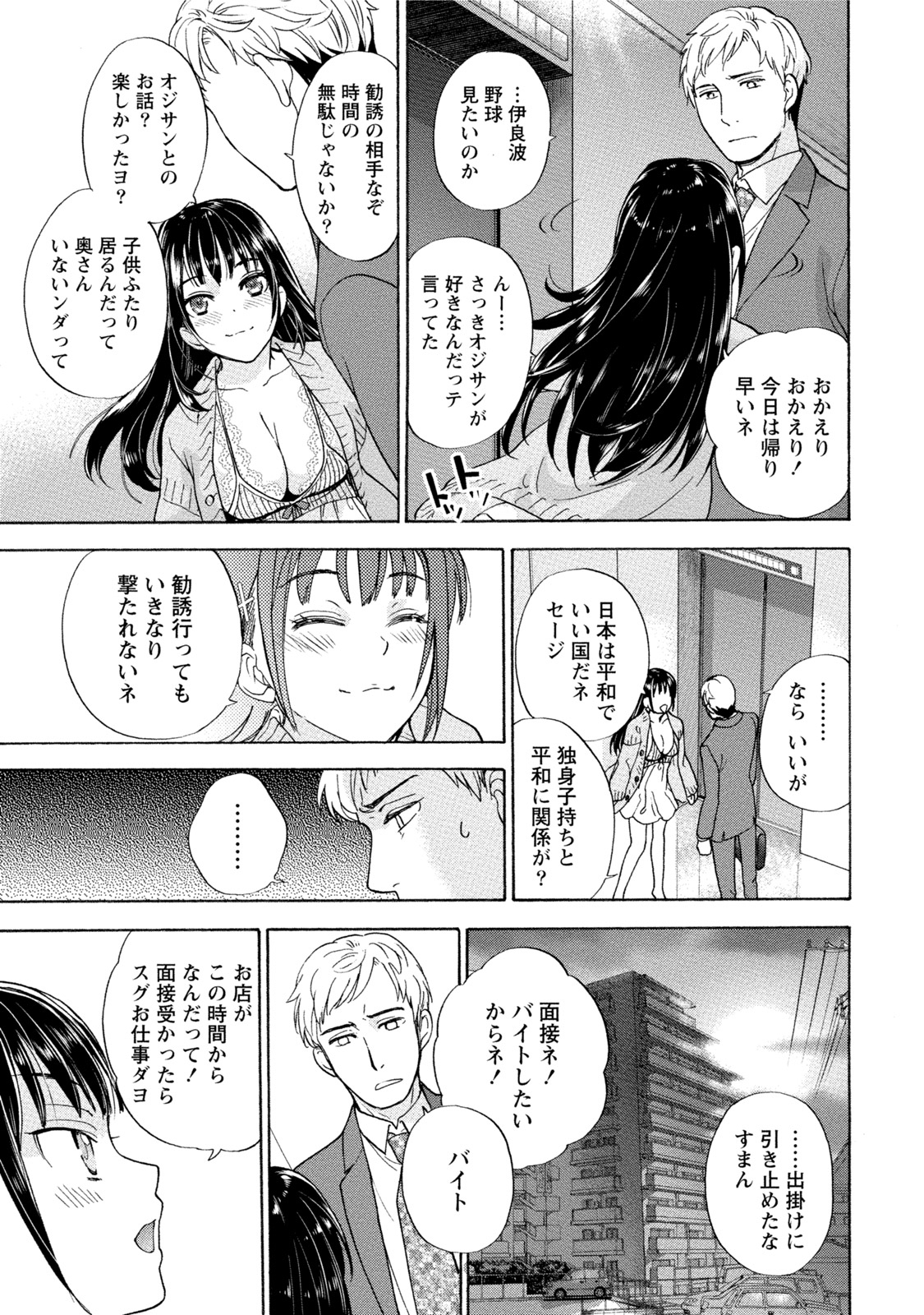 黒船来襲少女! 黒船来襲少女!