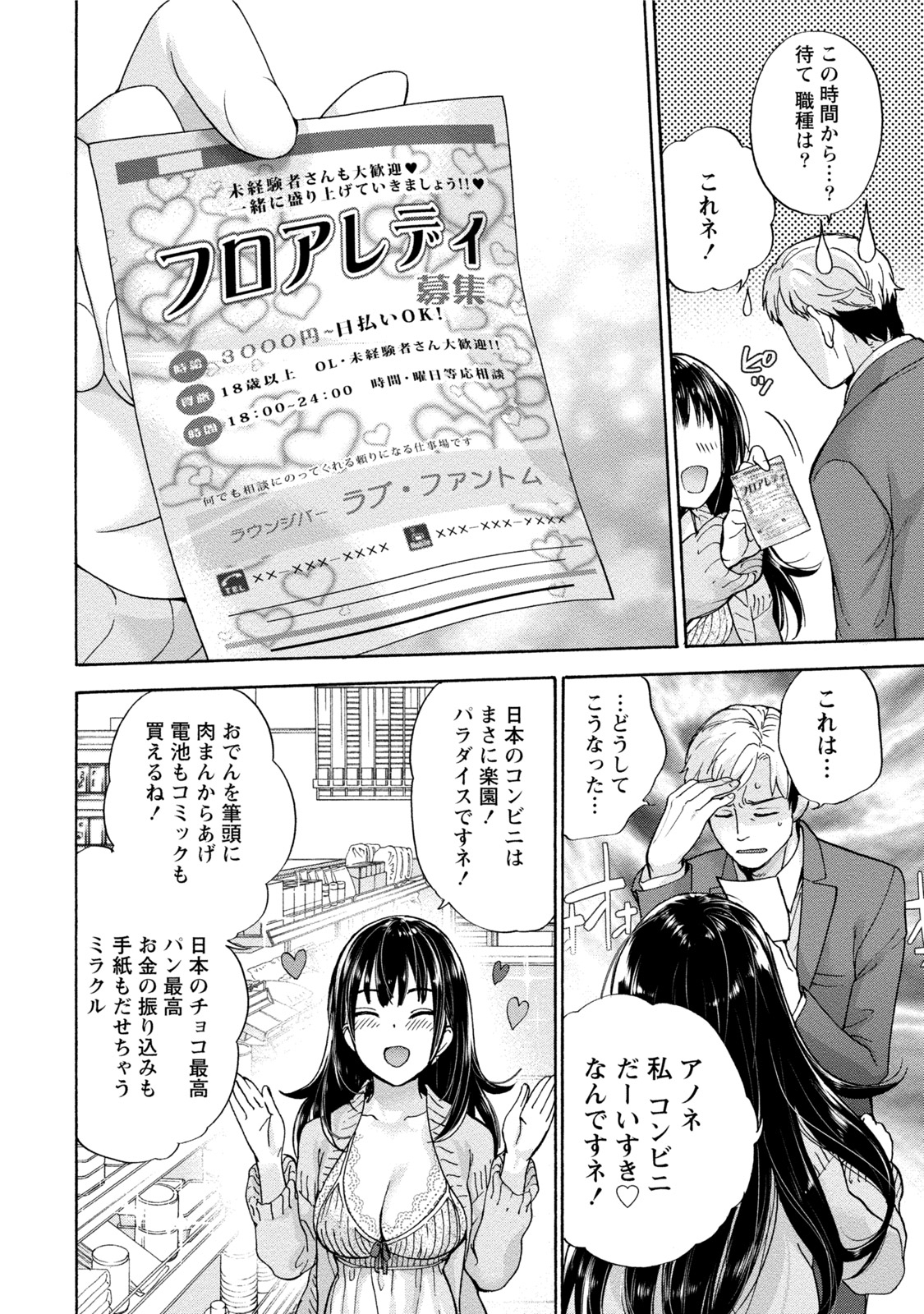 黒船来襲少女! 黒船来襲少女!