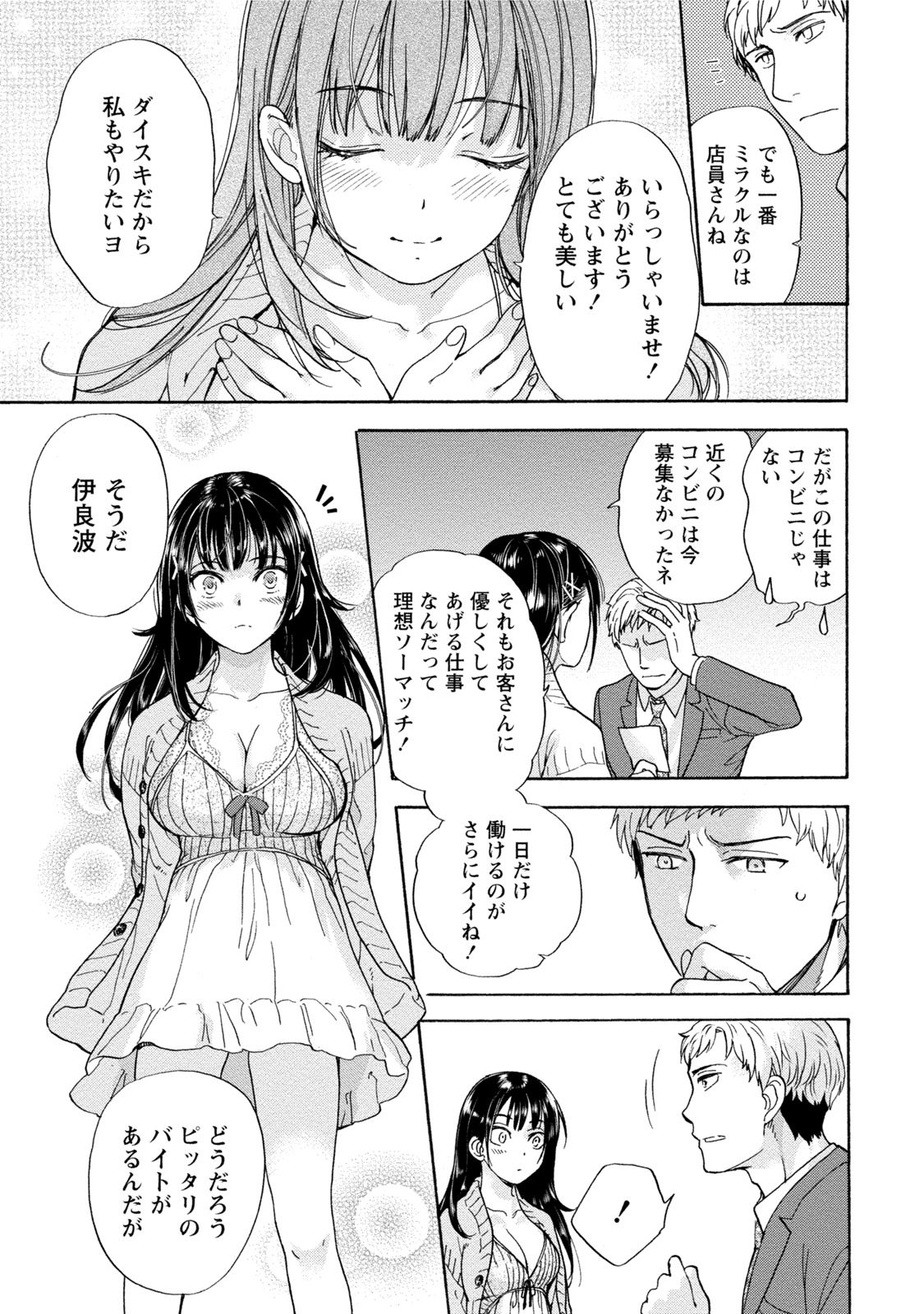 黒船来襲少女! 黒船来襲少女!