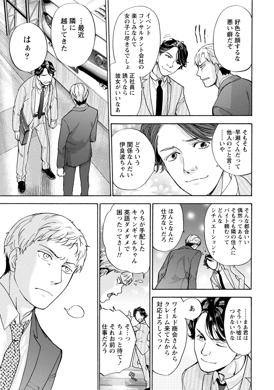 黒船来襲少女! 黒船来襲少女!