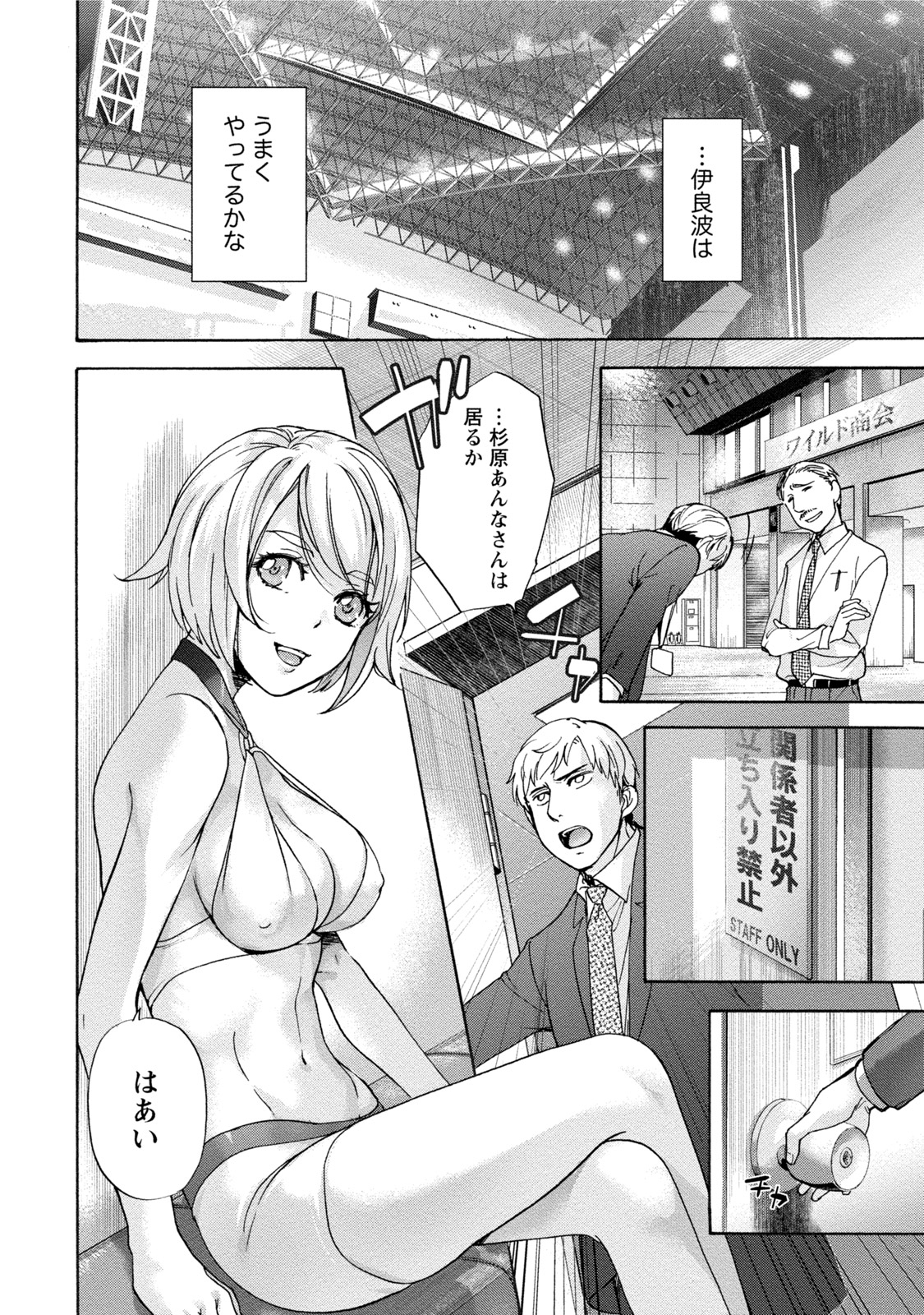 黒船来襲少女! 黒船来襲少女!