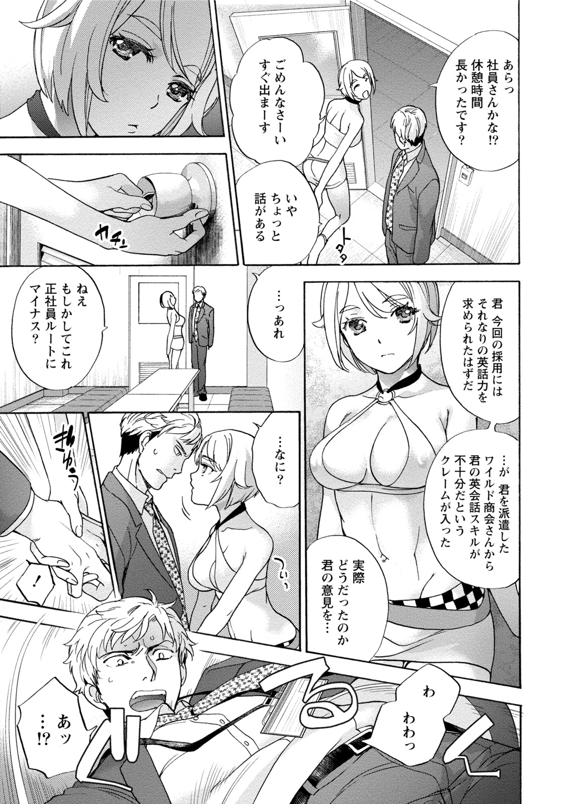 黒船来襲少女! 黒船来襲少女!