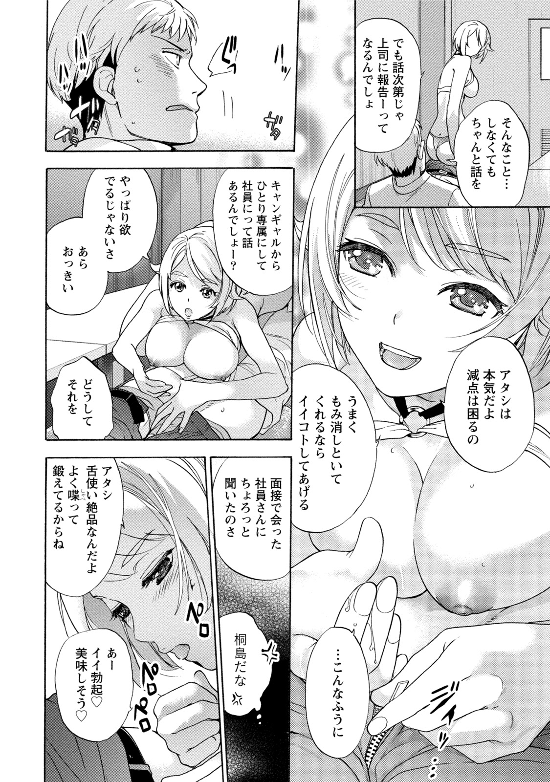 黒船来襲少女! 黒船来襲少女!