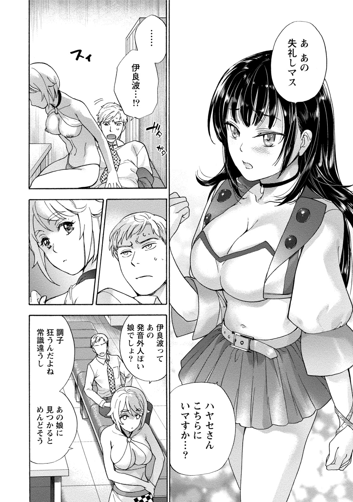 黒船来襲少女! 黒船来襲少女!
