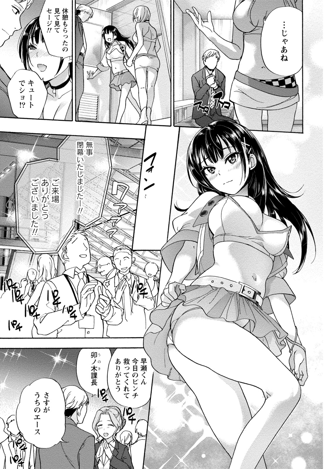 黒船来襲少女! 黒船来襲少女!