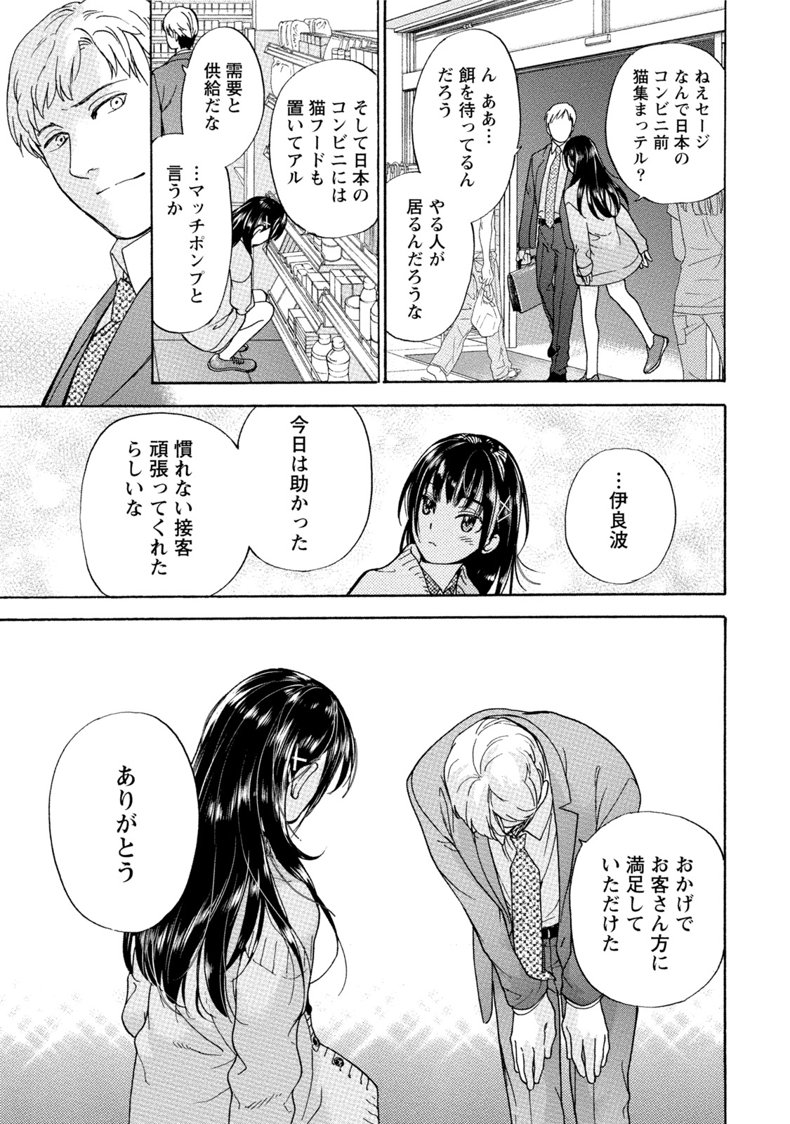 黒船来襲少女! 黒船来襲少女!
