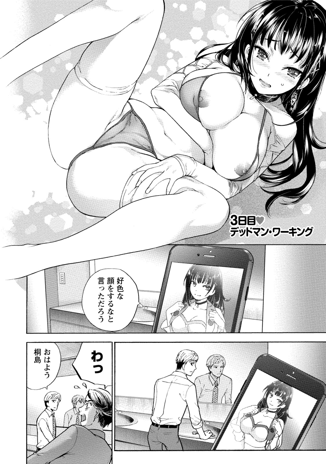 黒船来襲少女! 黒船来襲少女!