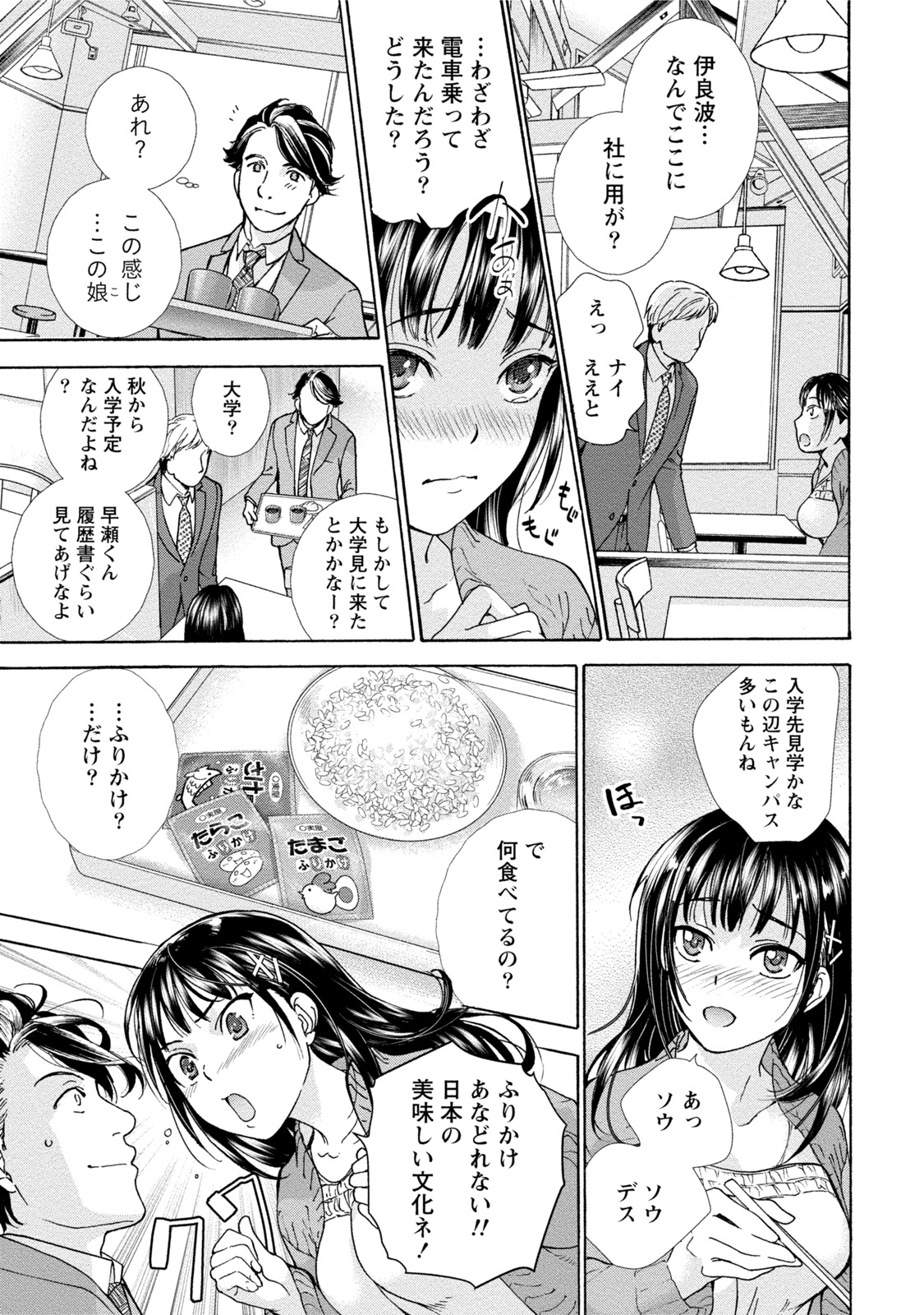 黒船来襲少女! 黒船来襲少女!