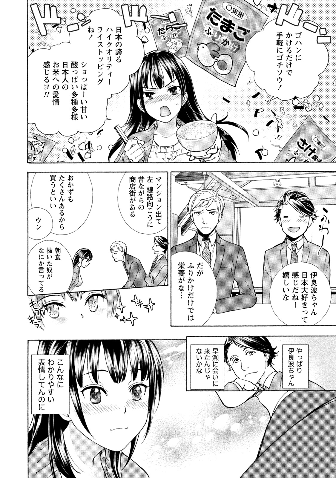 黒船来襲少女! 黒船来襲少女!