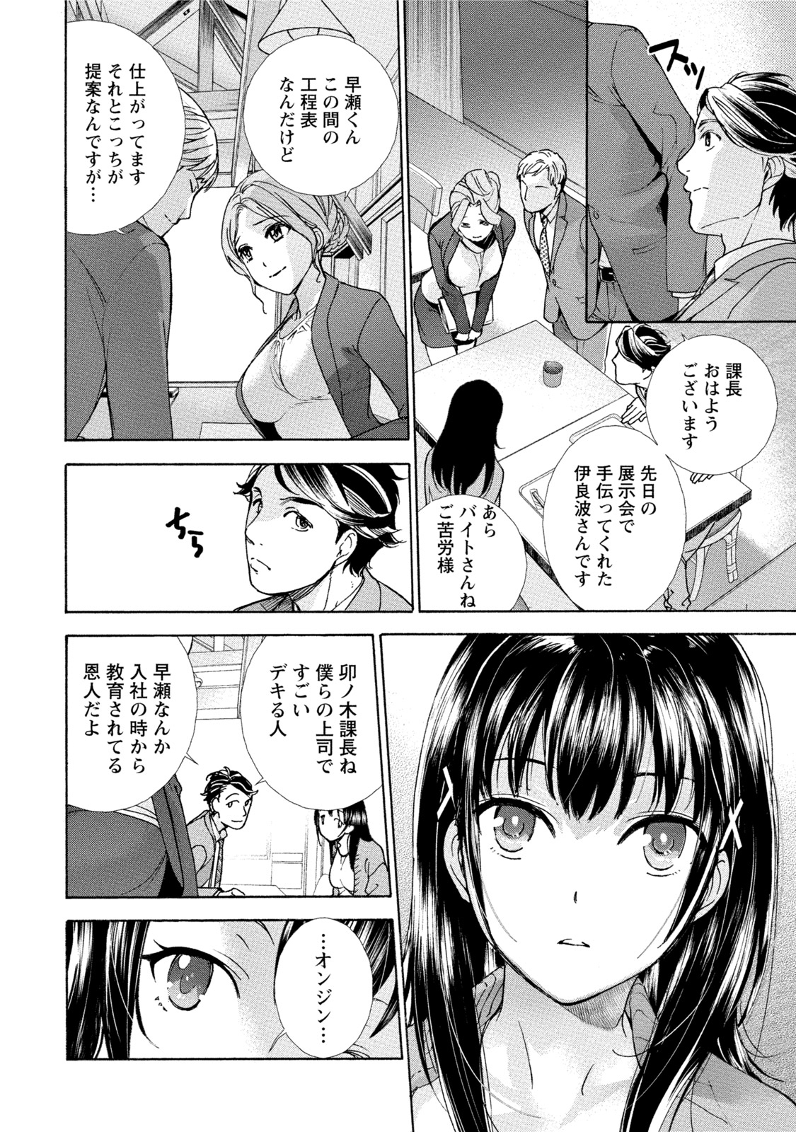 黒船来襲少女! 黒船来襲少女!