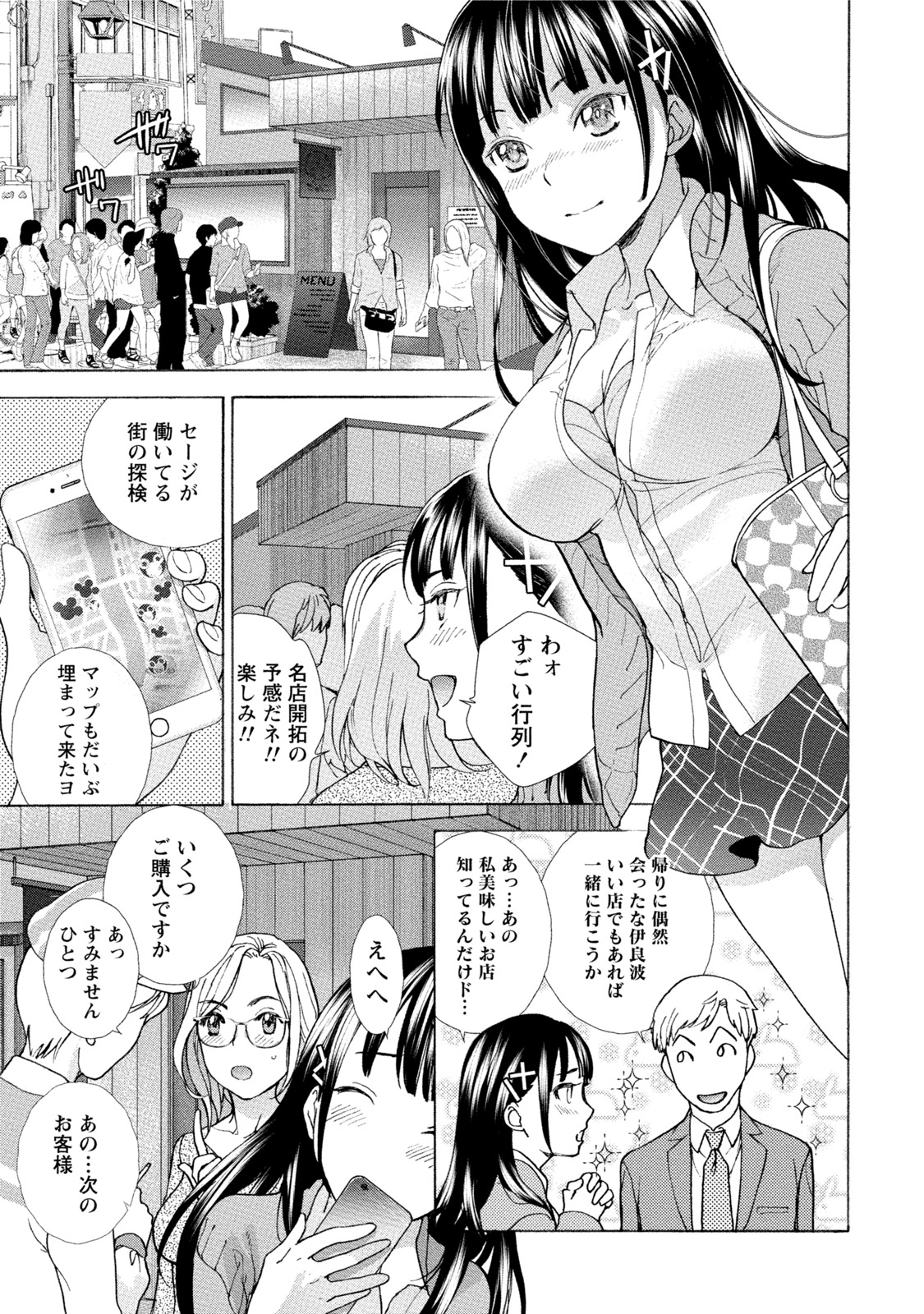 黒船来襲少女! 黒船来襲少女!