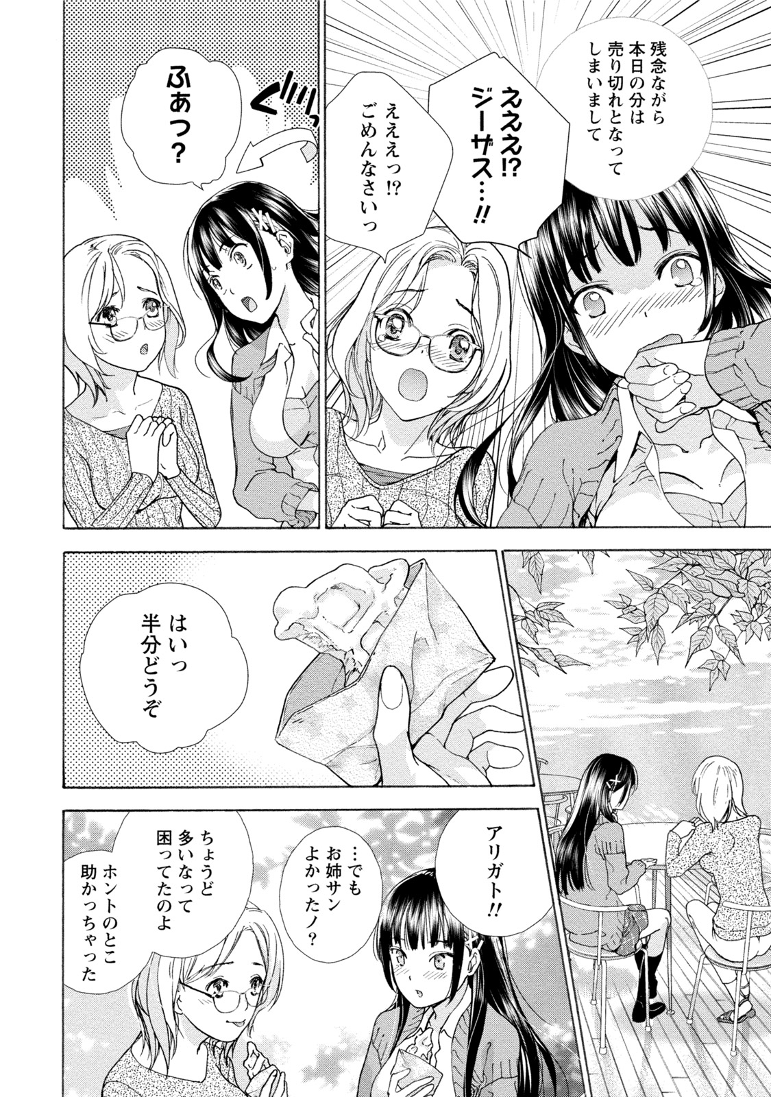 黒船来襲少女! 黒船来襲少女!