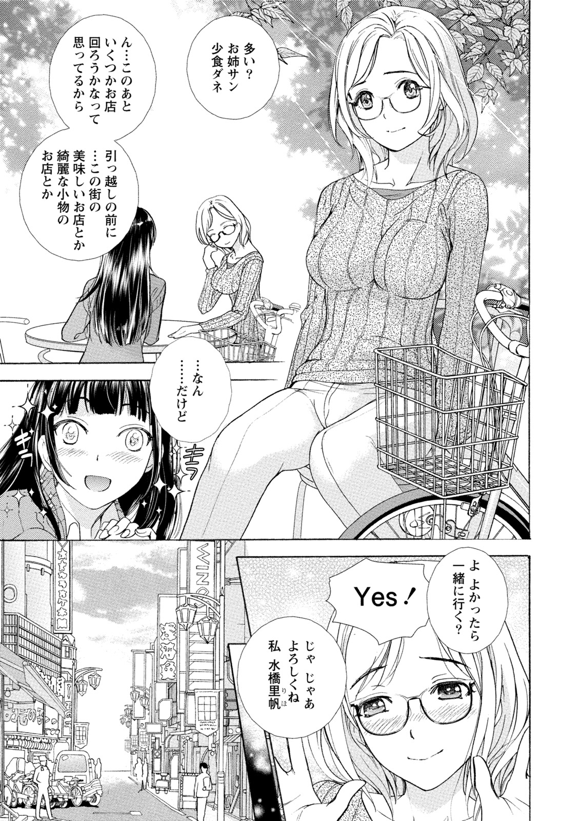 黒船来襲少女! 黒船来襲少女!