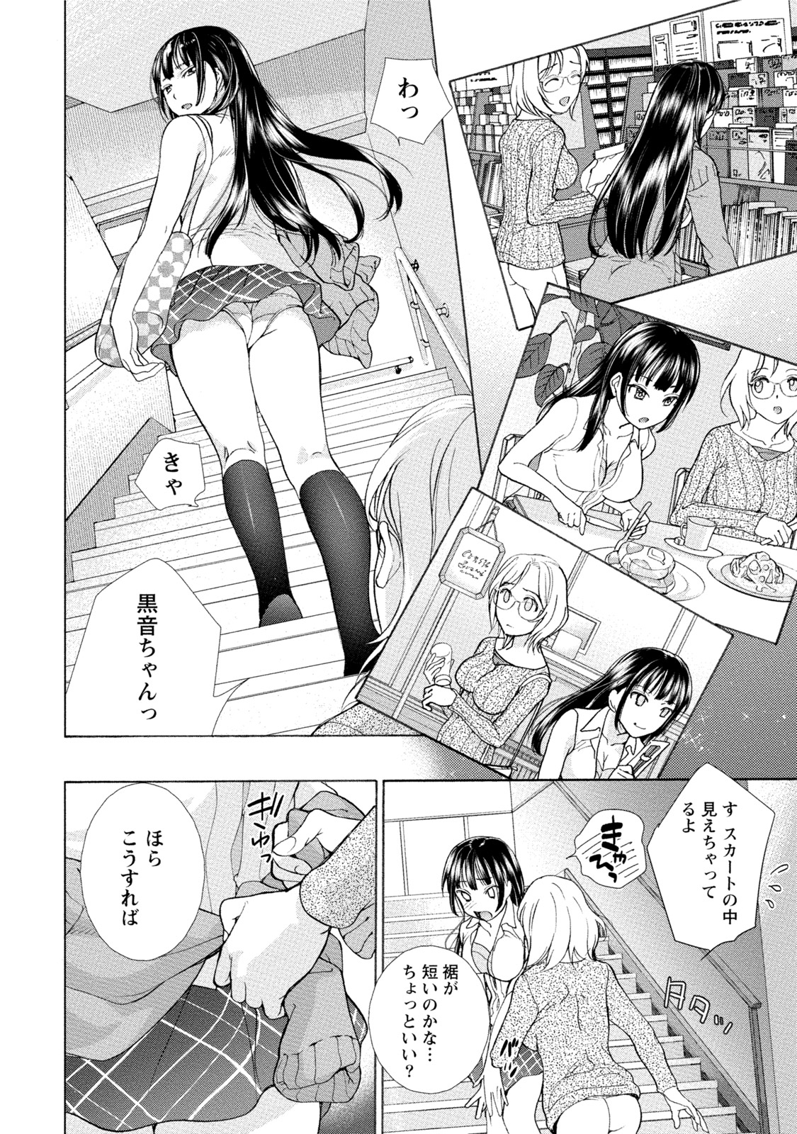 黒船来襲少女! 黒船来襲少女!