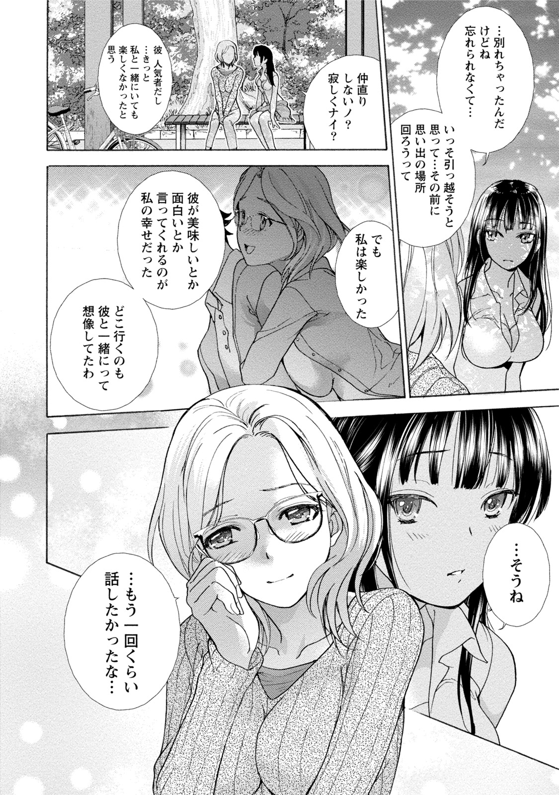 黒船来襲少女! 黒船来襲少女!