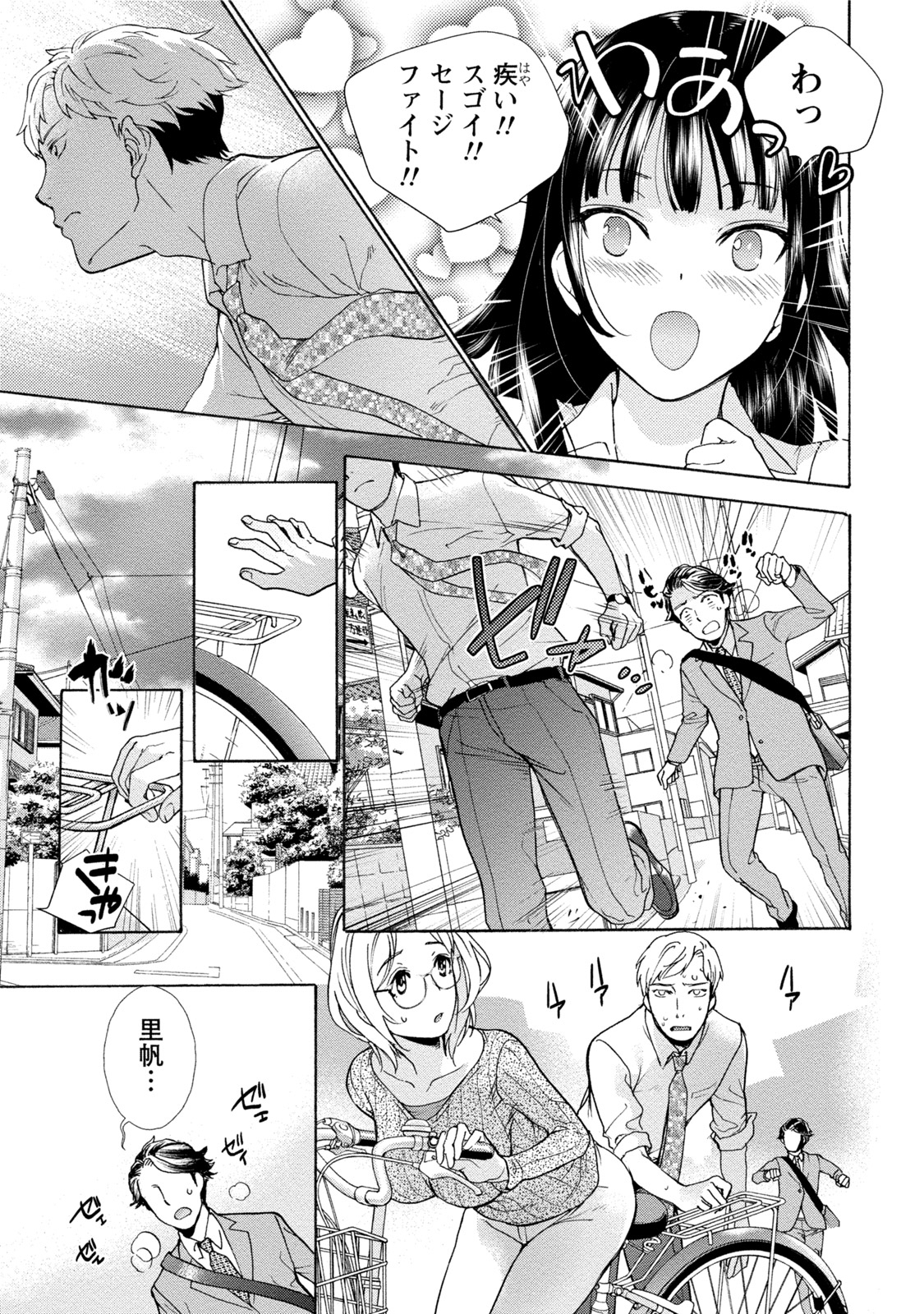黒船来襲少女! 黒船来襲少女!