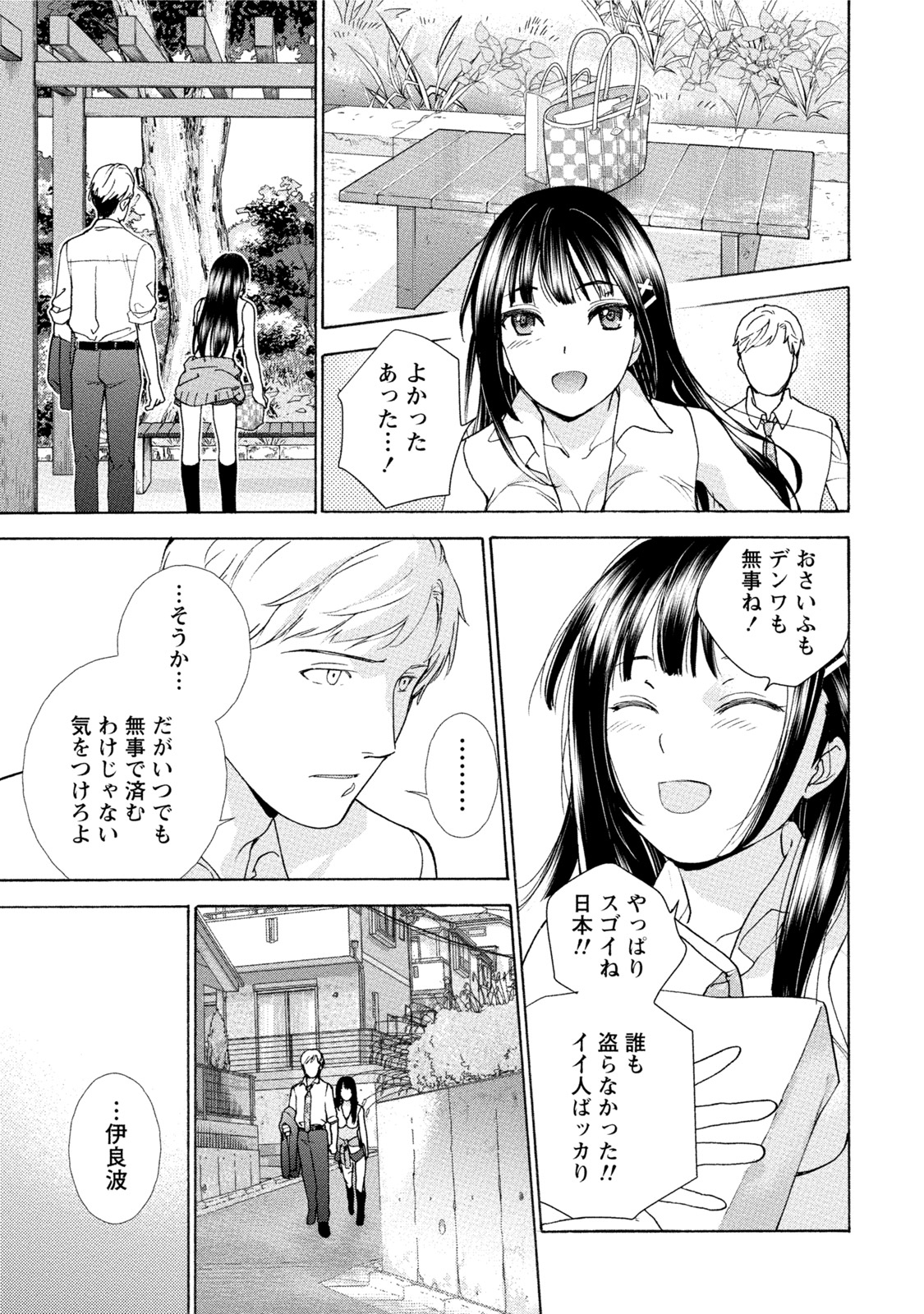 黒船来襲少女! 黒船来襲少女!