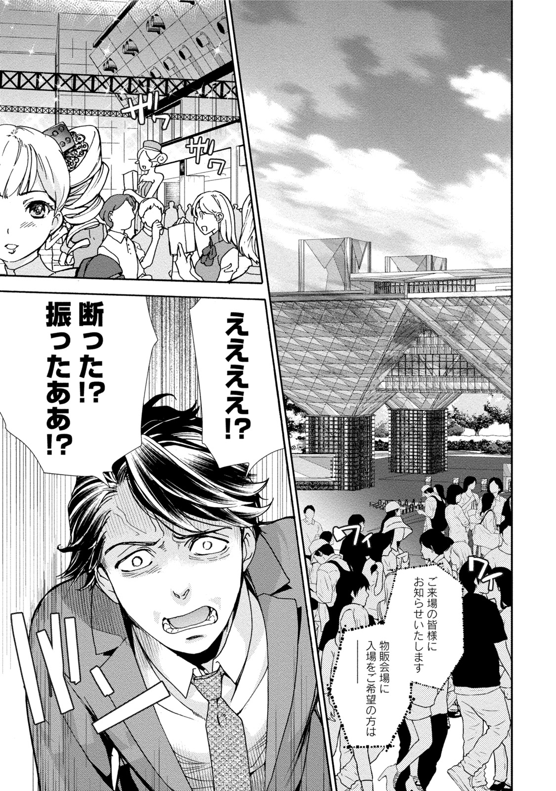 黒船来襲少女! 黒船来襲少女!