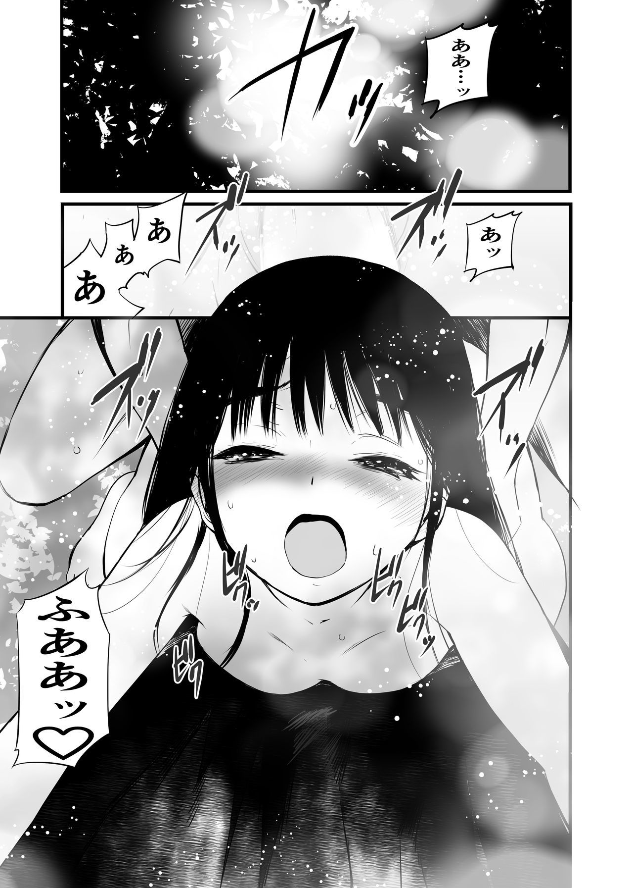夏の旅