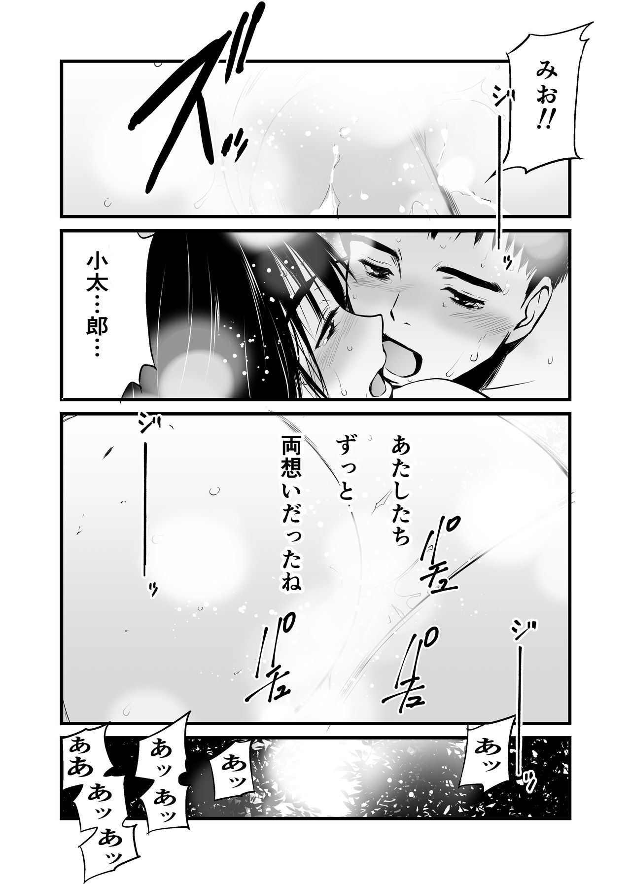 夏の旅