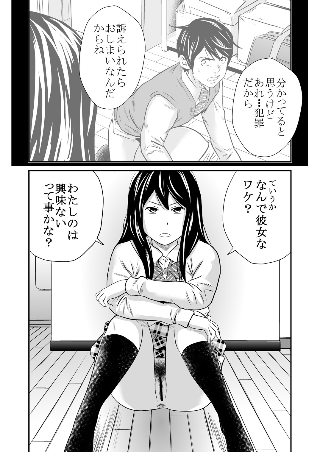 ゴールドエクスペリエンス3