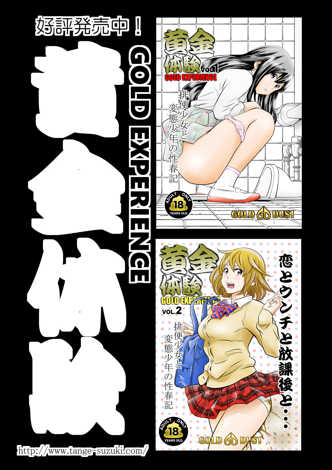 ゴールドエクスペリエンス3