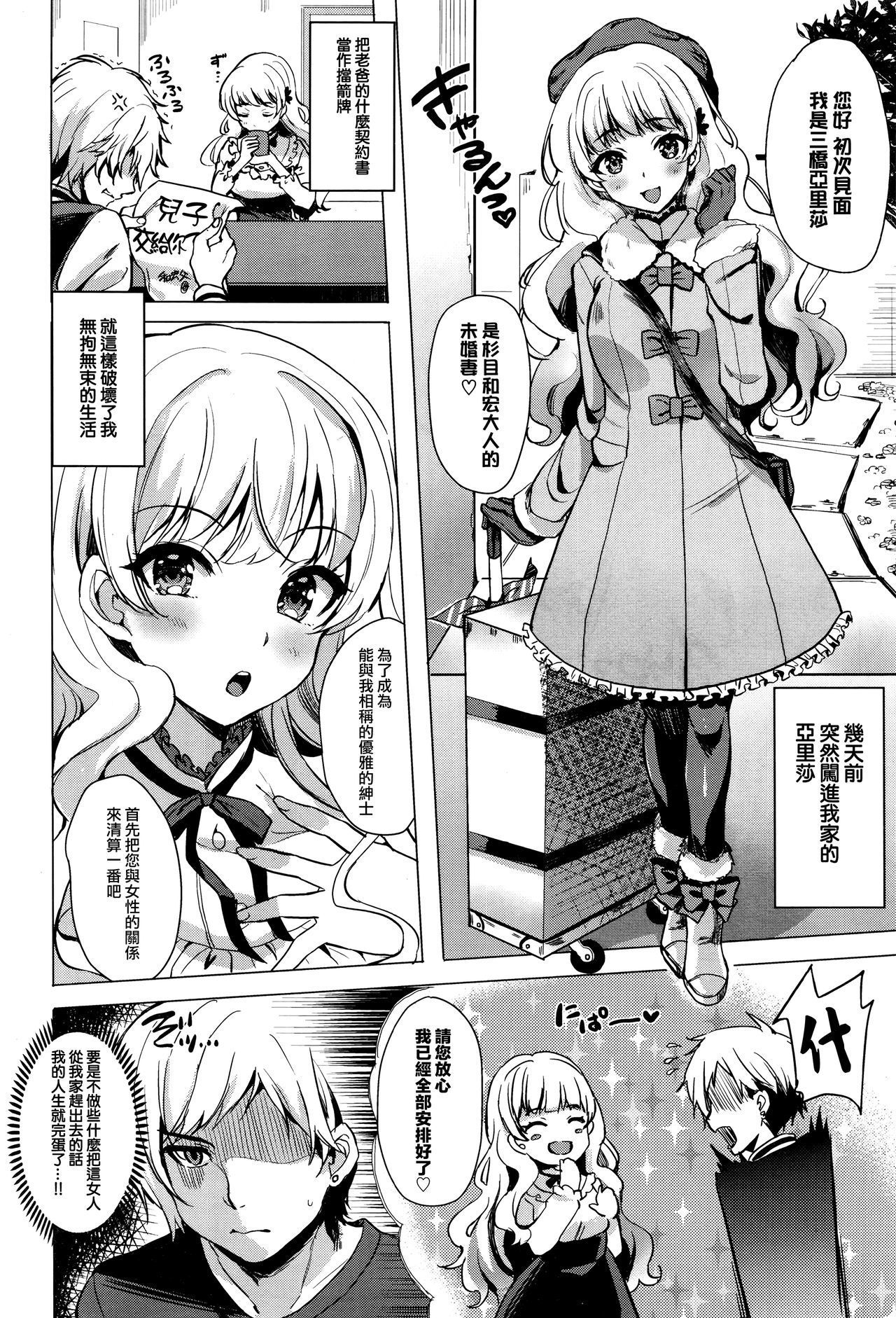 おしかけレディ おしかけレディ