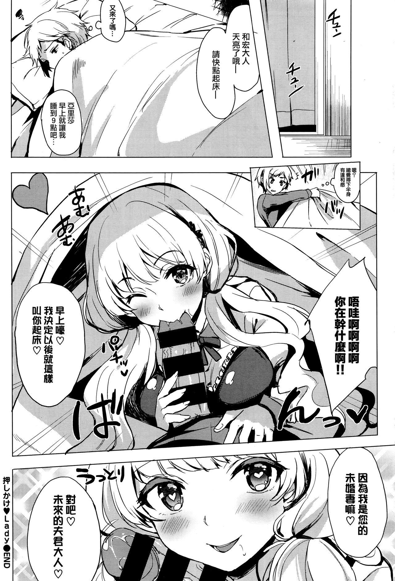 おしかけレディ おしかけレディ