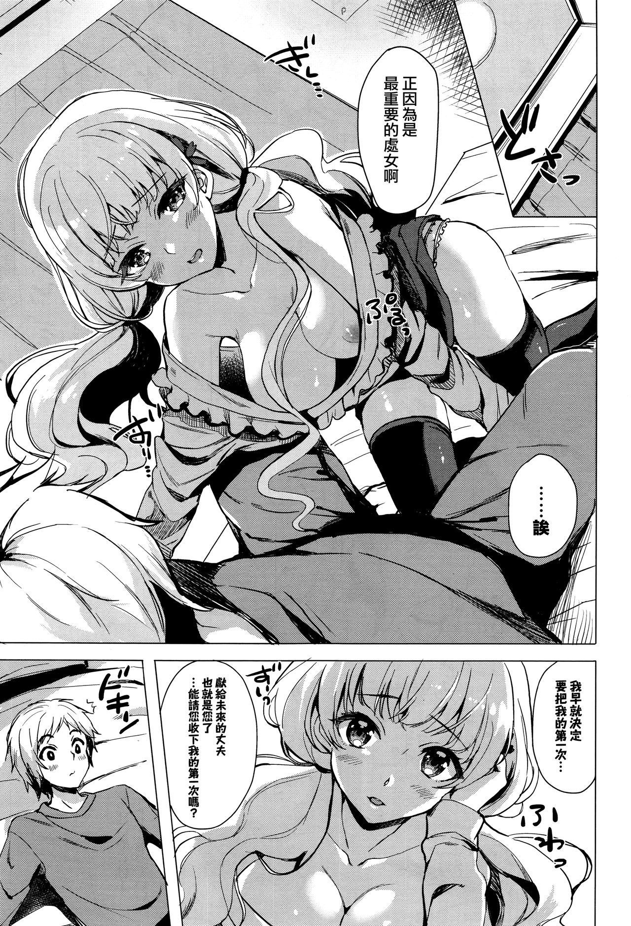 おしかけレディ おしかけレディ