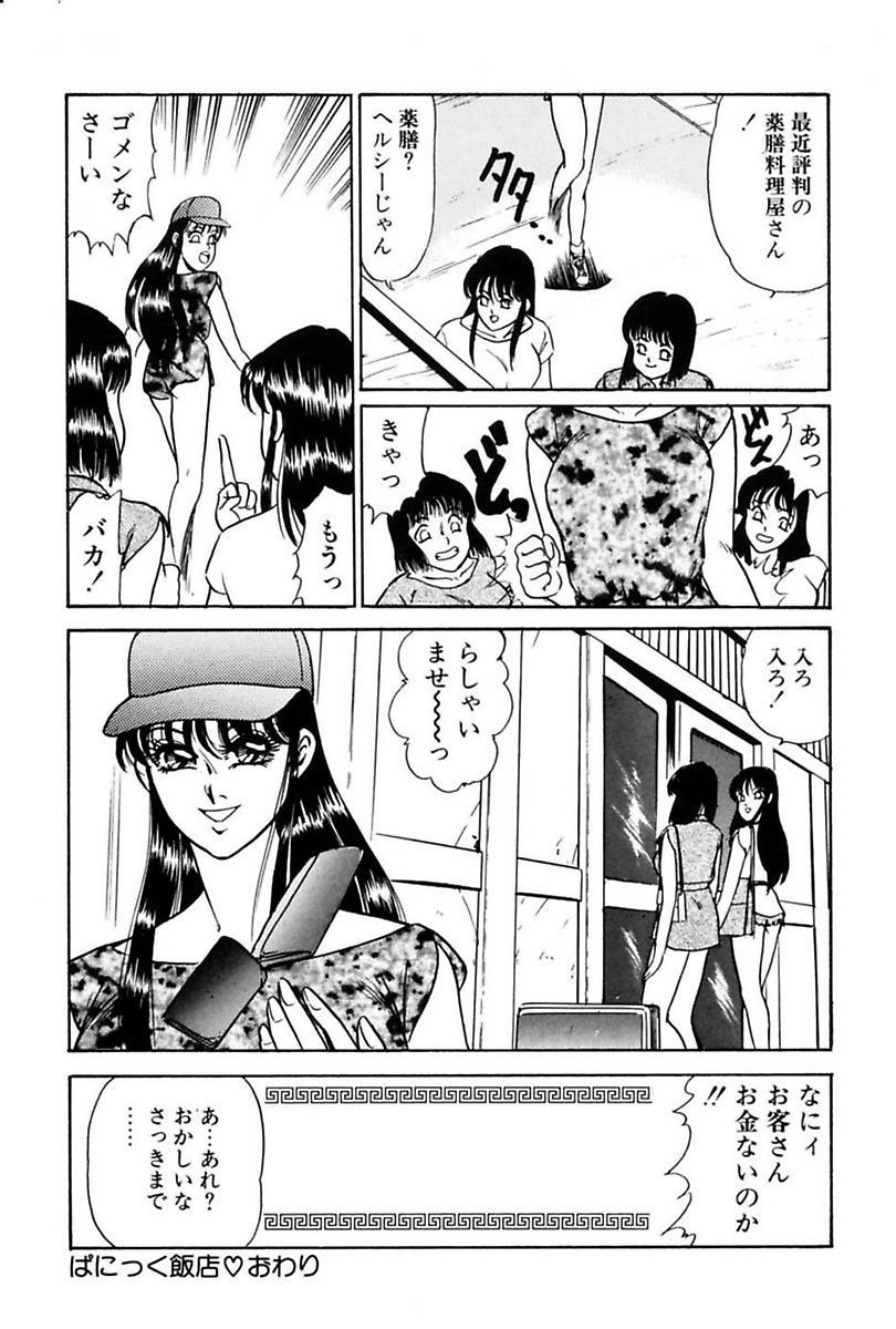 エレベーターレッスン