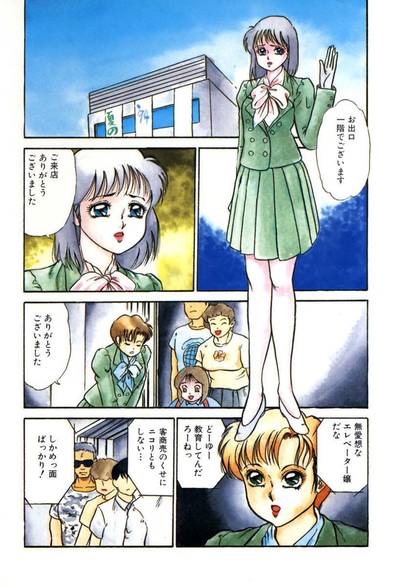 エレベーターレッスン