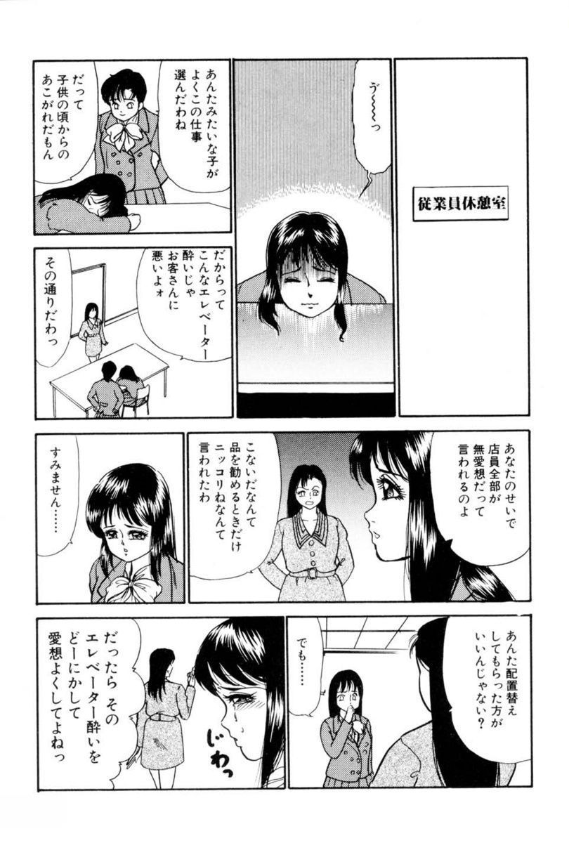 エレベーターレッスン