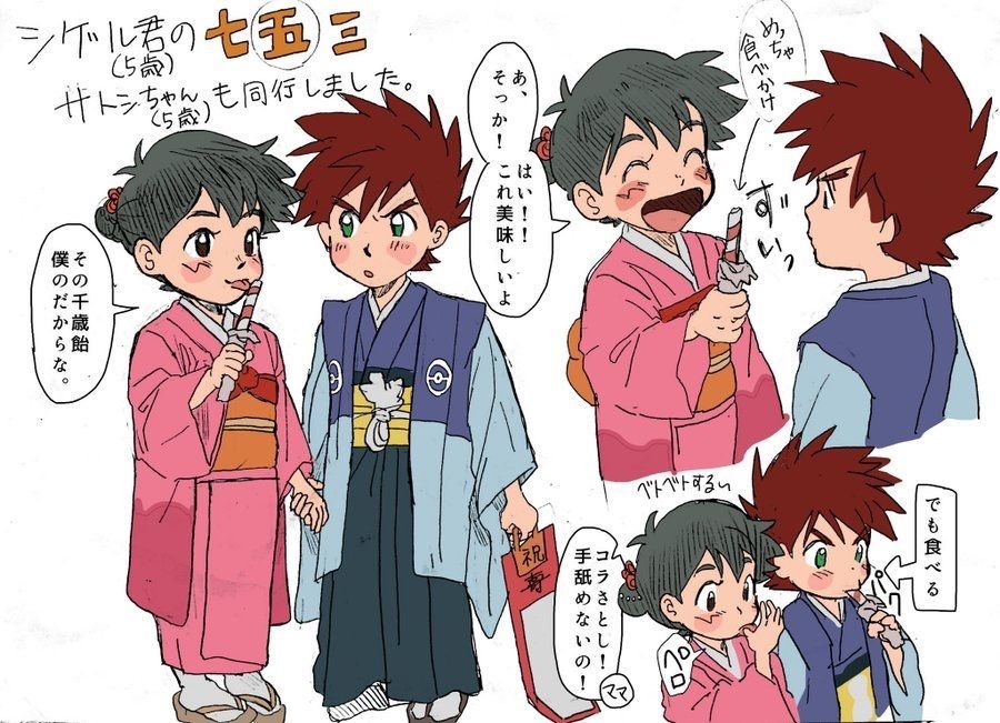 佐藤茂本 佐藤茂本