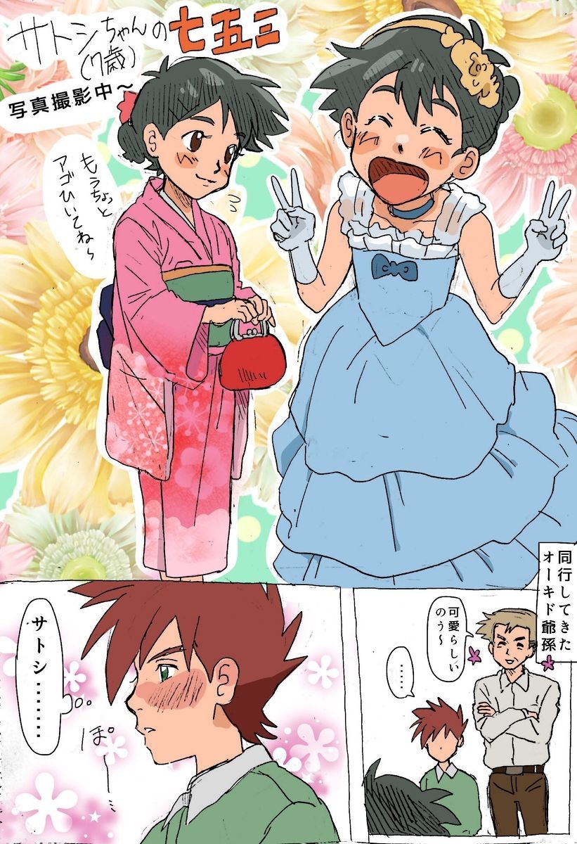 佐藤茂本 佐藤茂本