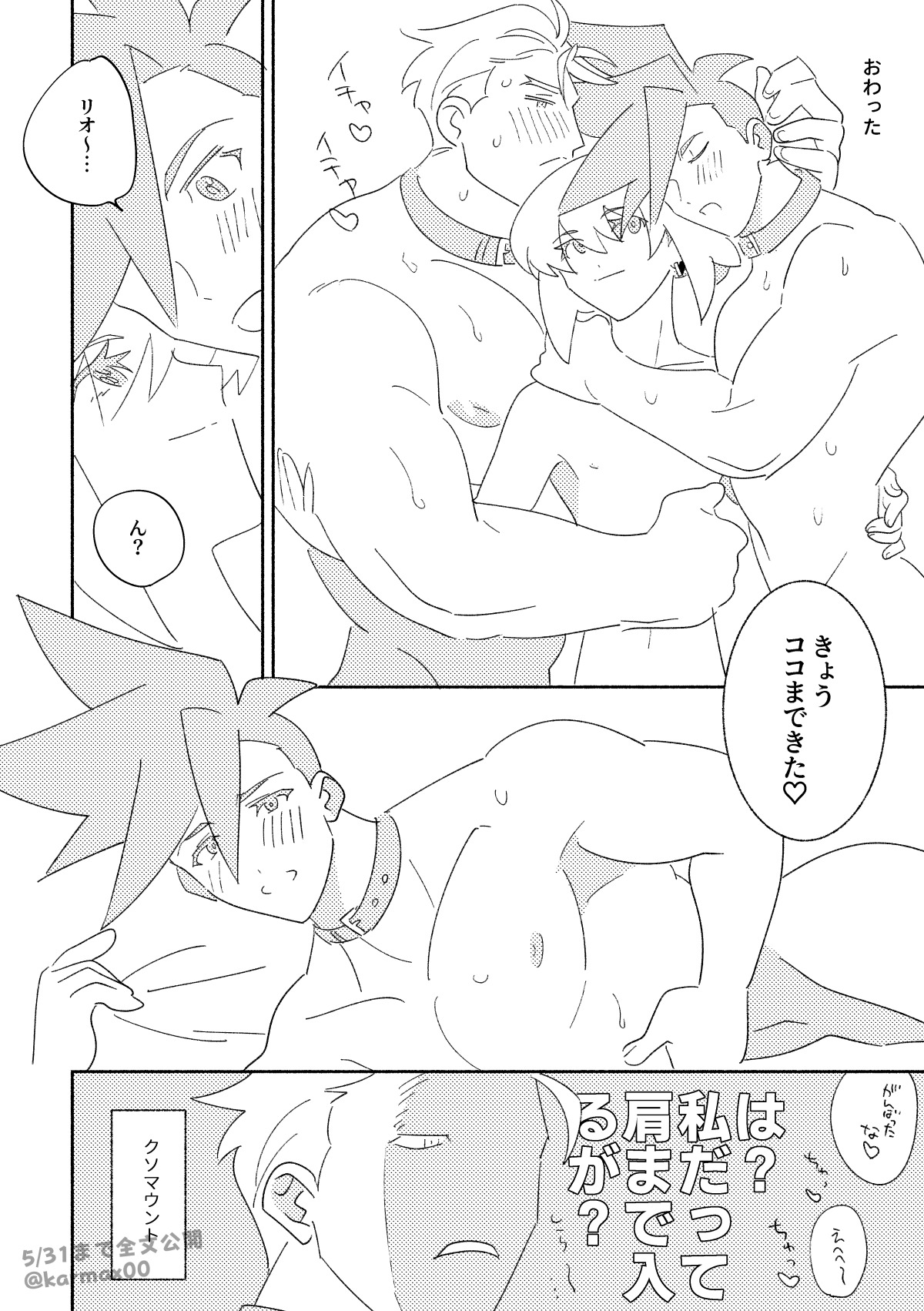 五州人様のをたわむれ