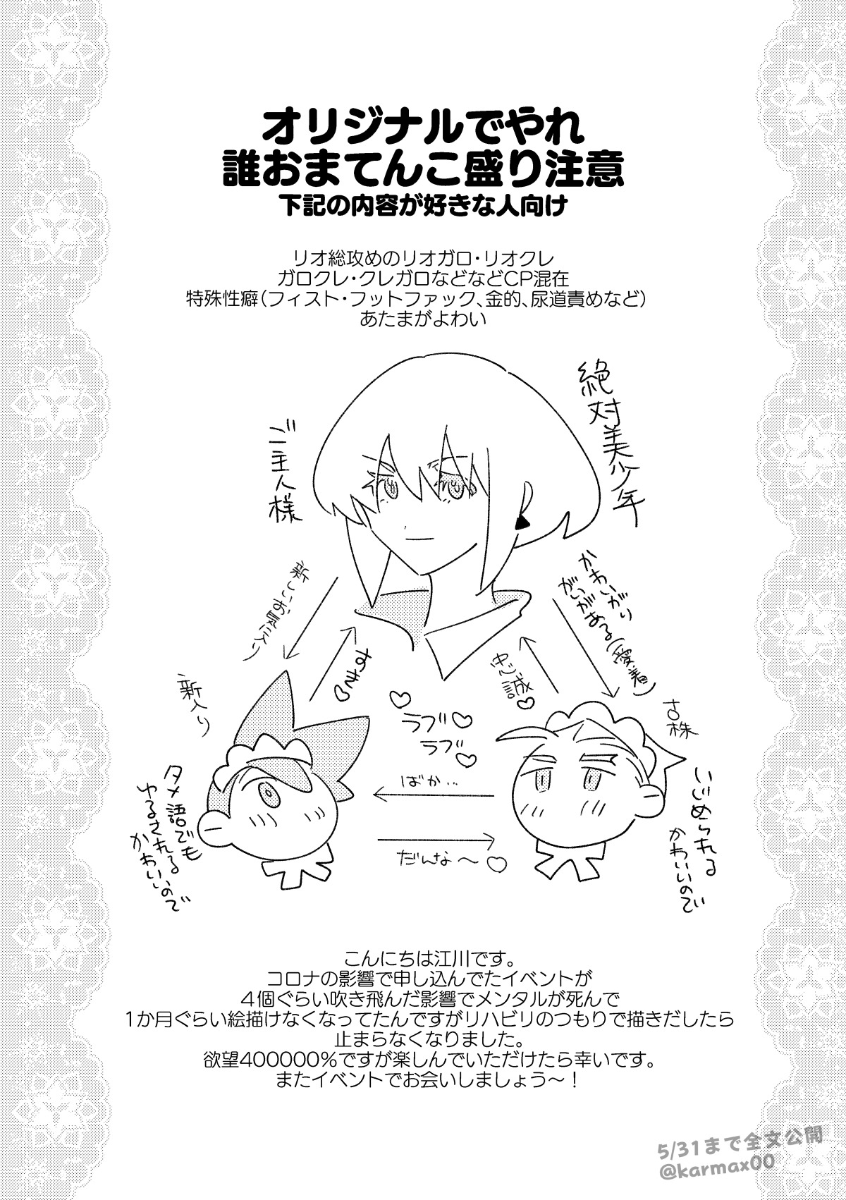 五州人様のをたわむれ