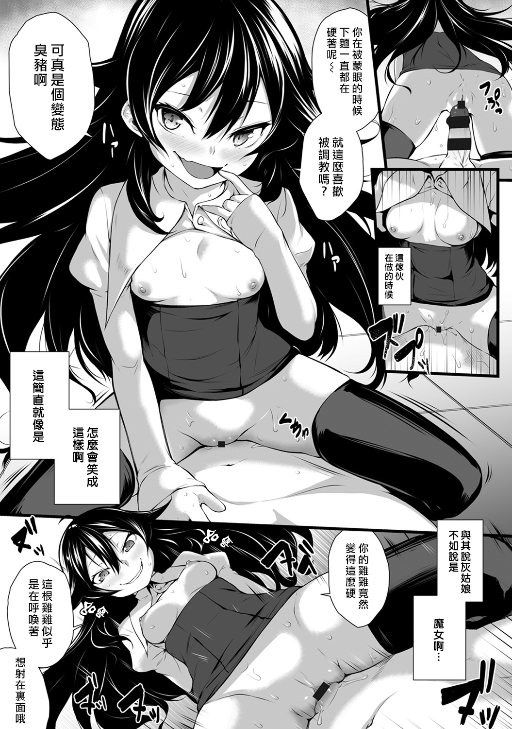 オレはキョウカラシンデレラアイテはオトコ。オレは恩納！？ Ch。 2