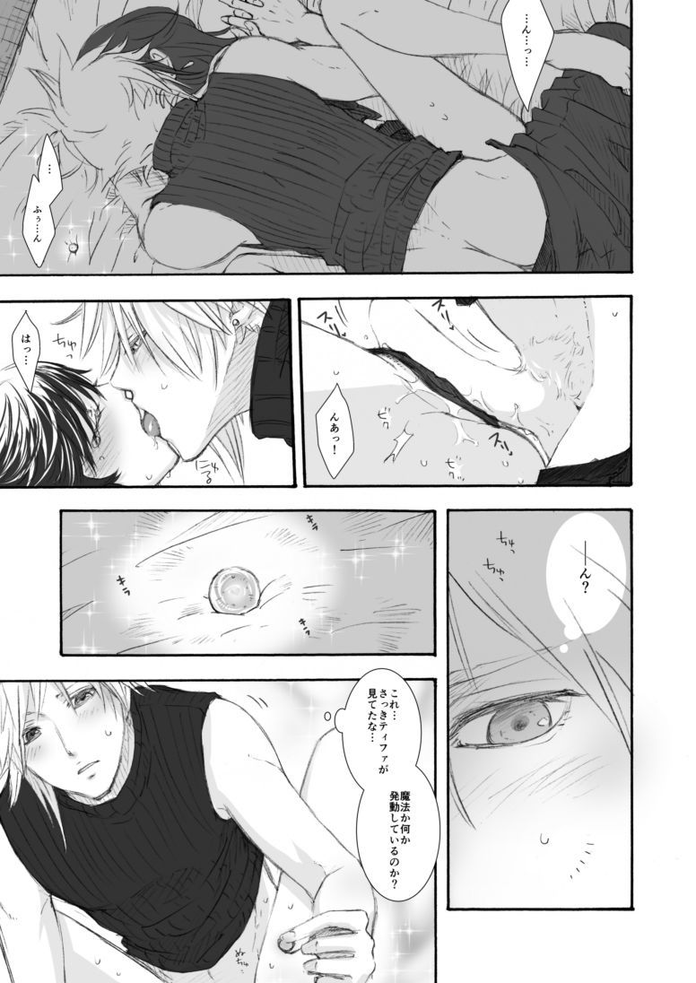 ヒミツのマテリア