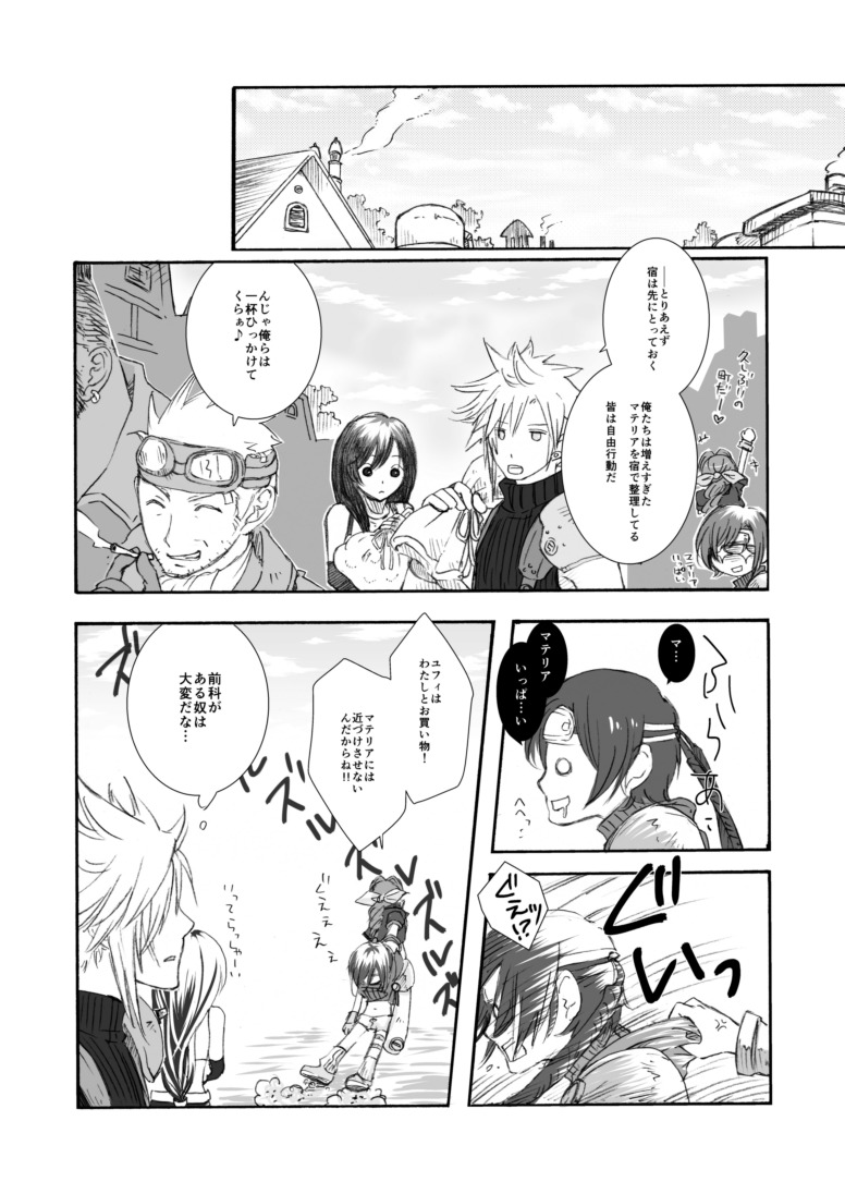 ヒミツのマテリア