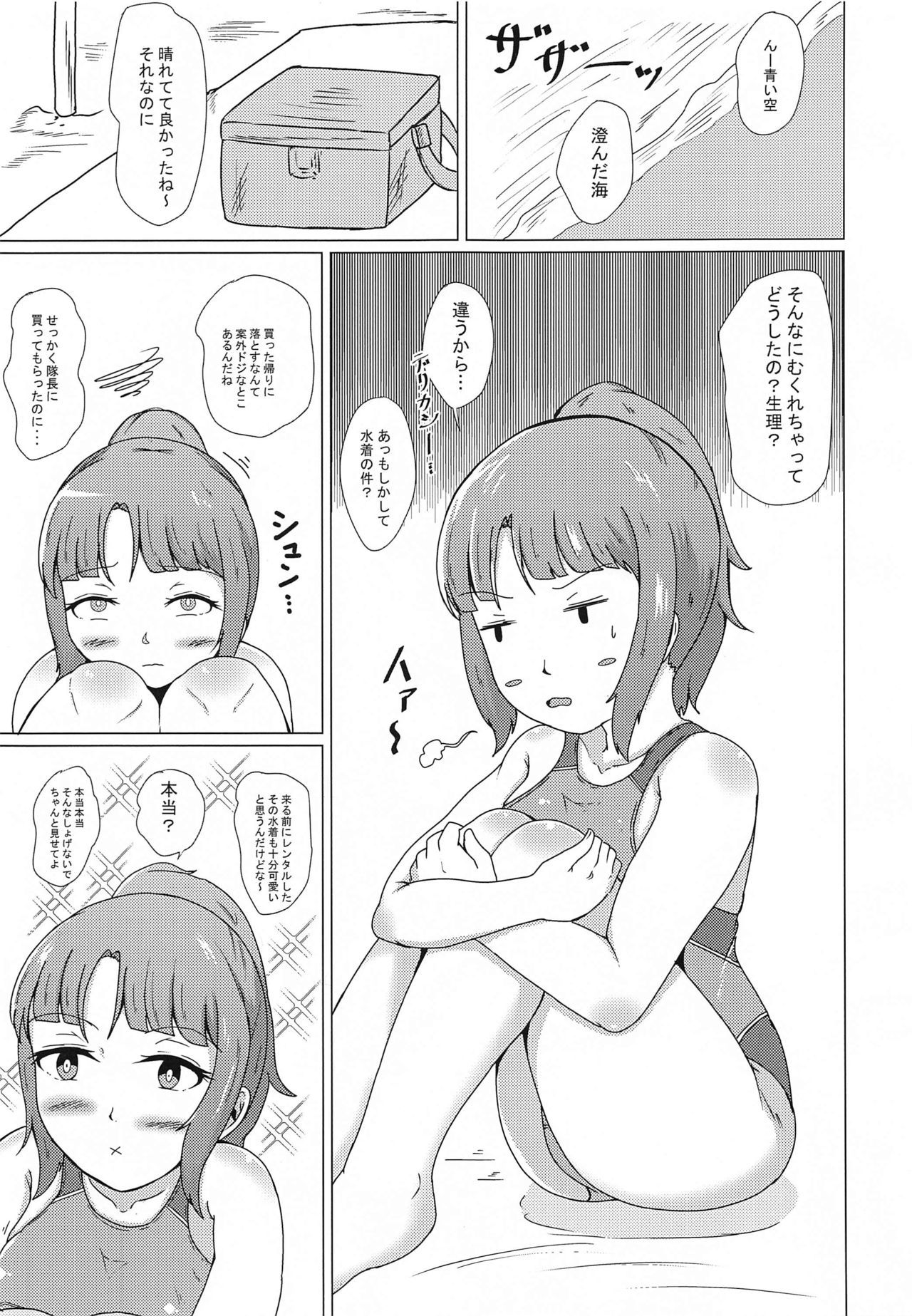 サマーレイ サマーレイ