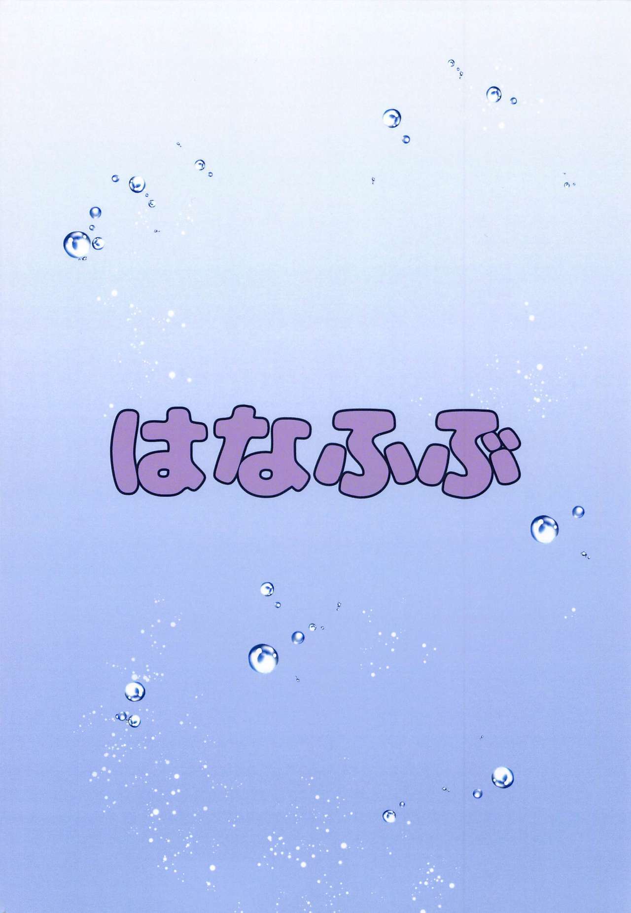 サマーレイ サマーレイ
