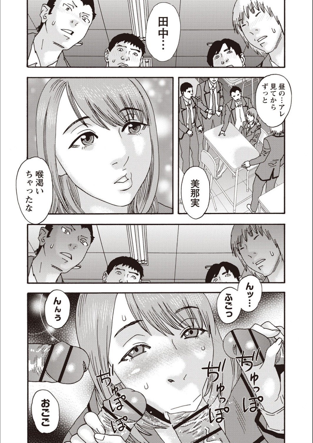 穢れ夢のイサン-ジュエルコンプレックス 穢れ夢のイサン-ジュエルコンプレックス