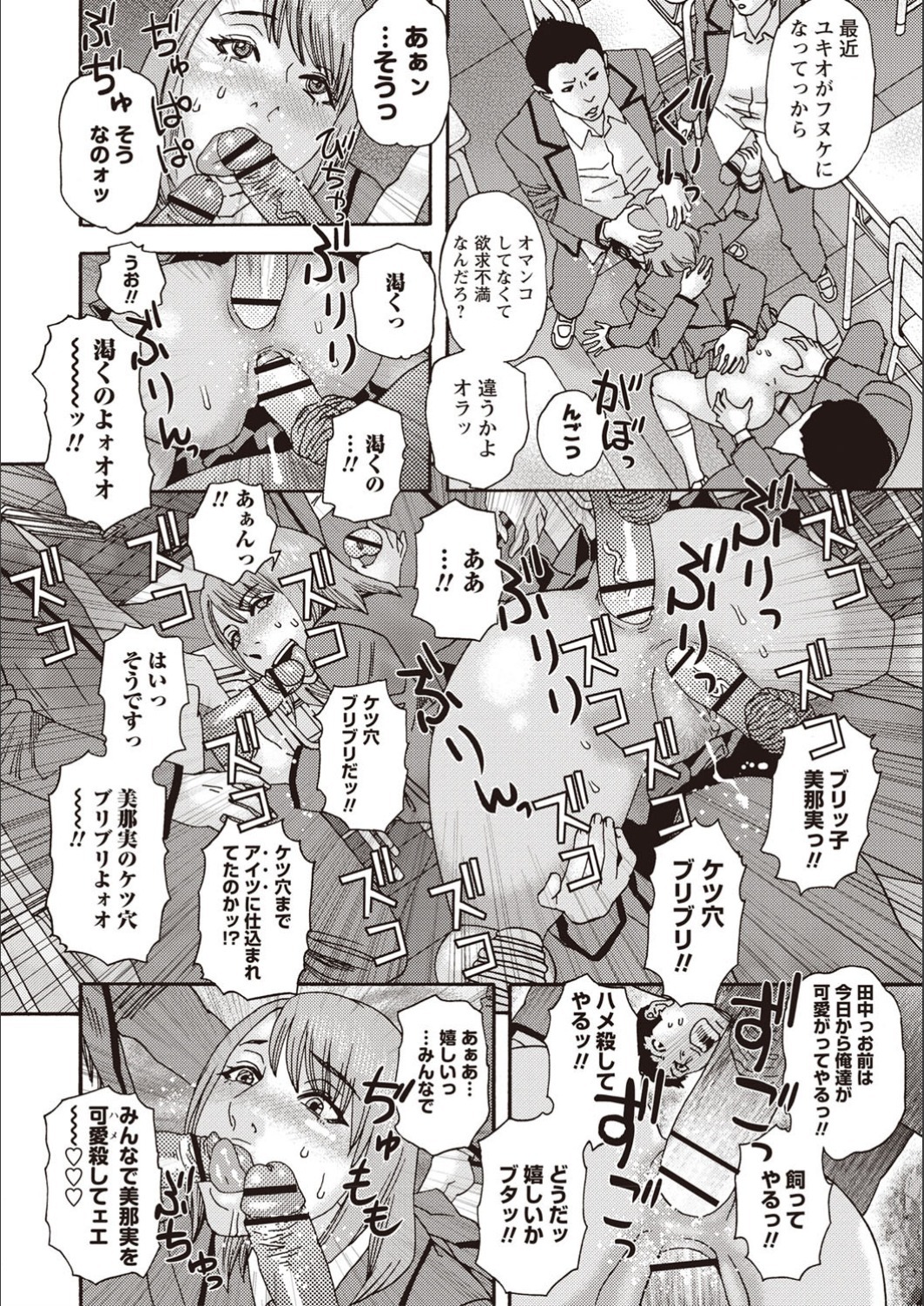 穢れ夢のイサン-ジュエルコンプレックス 穢れ夢のイサン-ジュエルコンプレックス