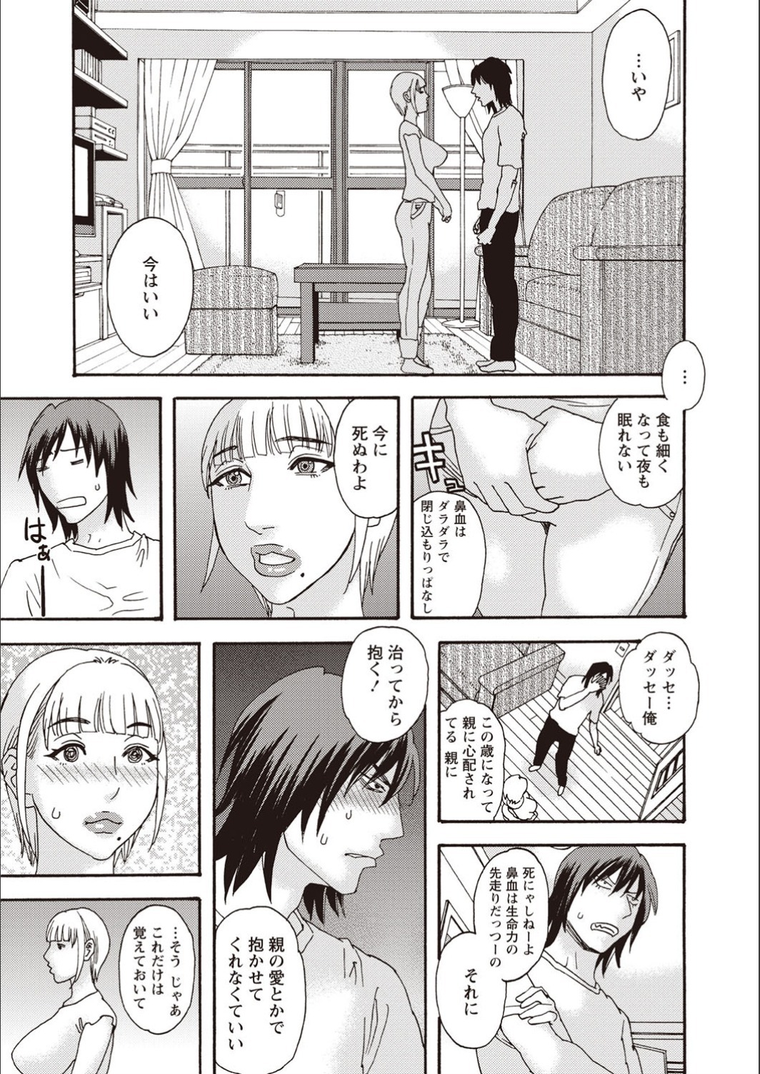 穢れ夢のイサン-ジュエルコンプレックス 穢れ夢のイサン-ジュエルコンプレックス