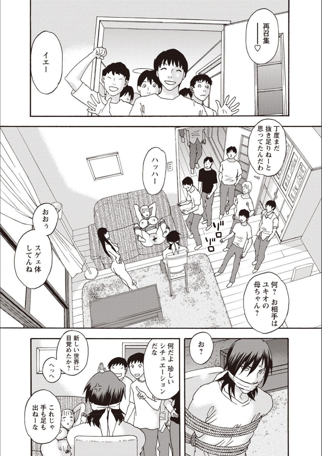 穢れ夢のイサン-ジュエルコンプレックス 穢れ夢のイサン-ジュエルコンプレックス