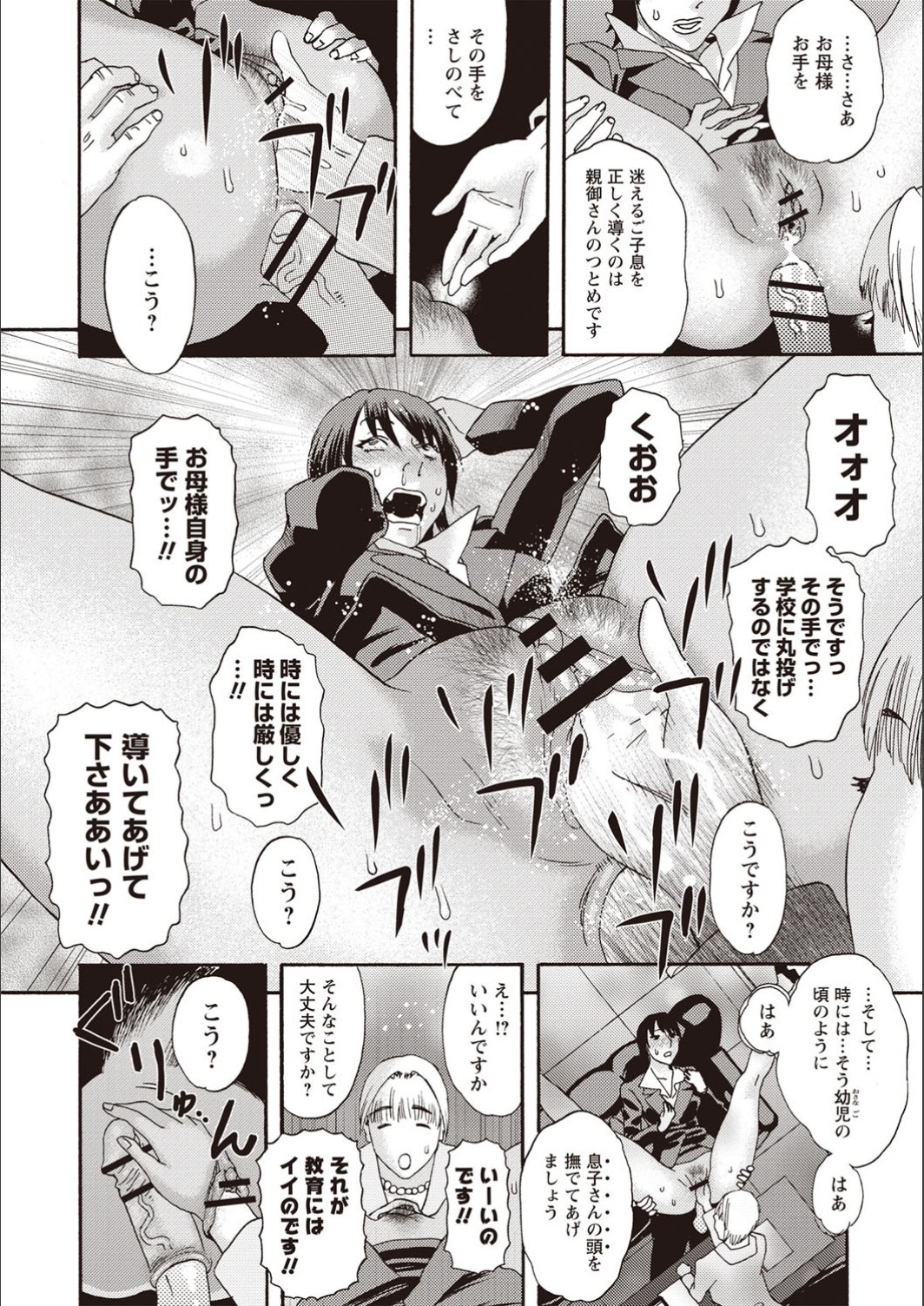 穢れ夢のイサン-ジュエルコンプレックス 穢れ夢のイサン-ジュエルコンプレックス