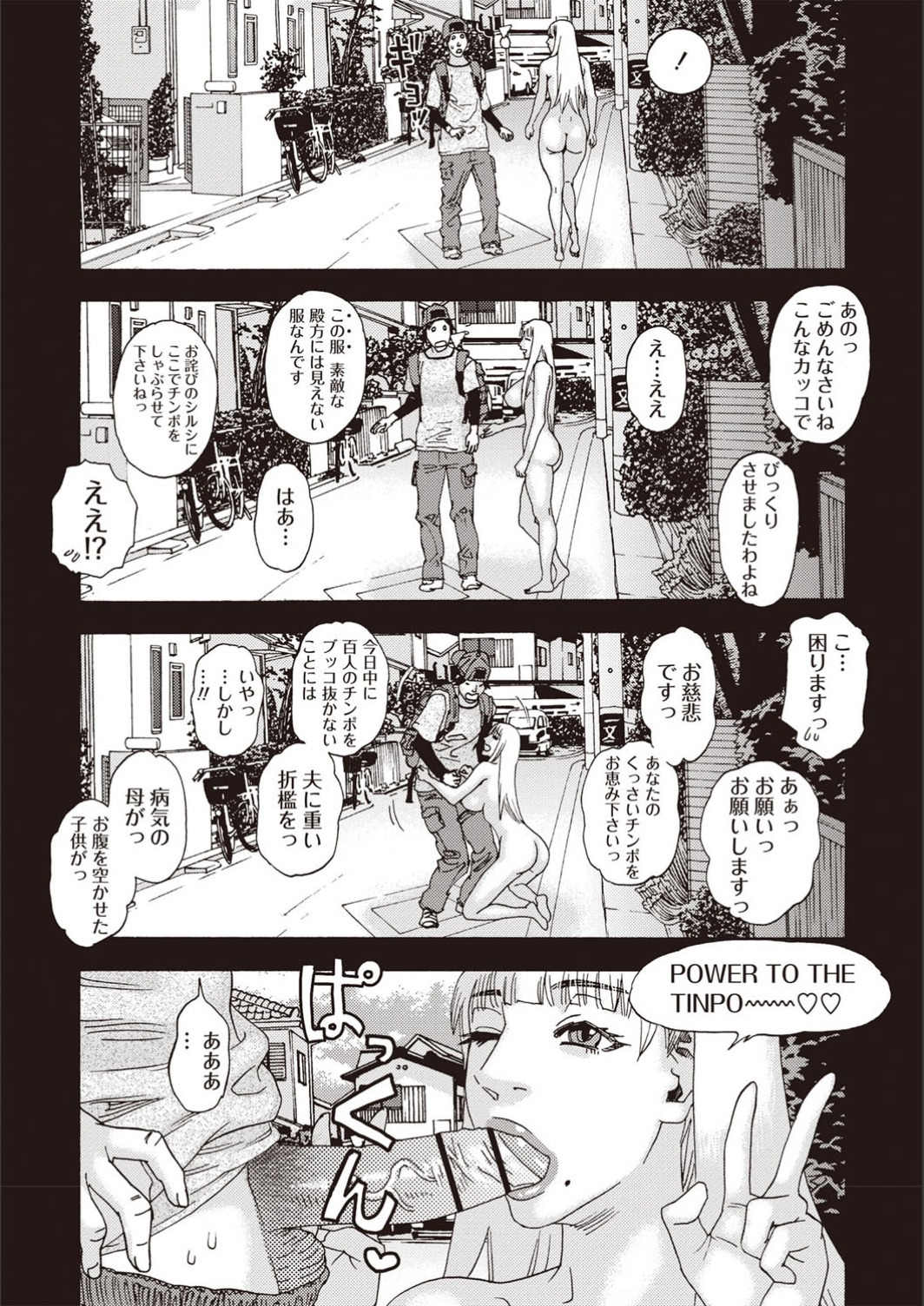 穢れ夢のイサン-ジュエルコンプレックス 穢れ夢のイサン-ジュエルコンプレックス
