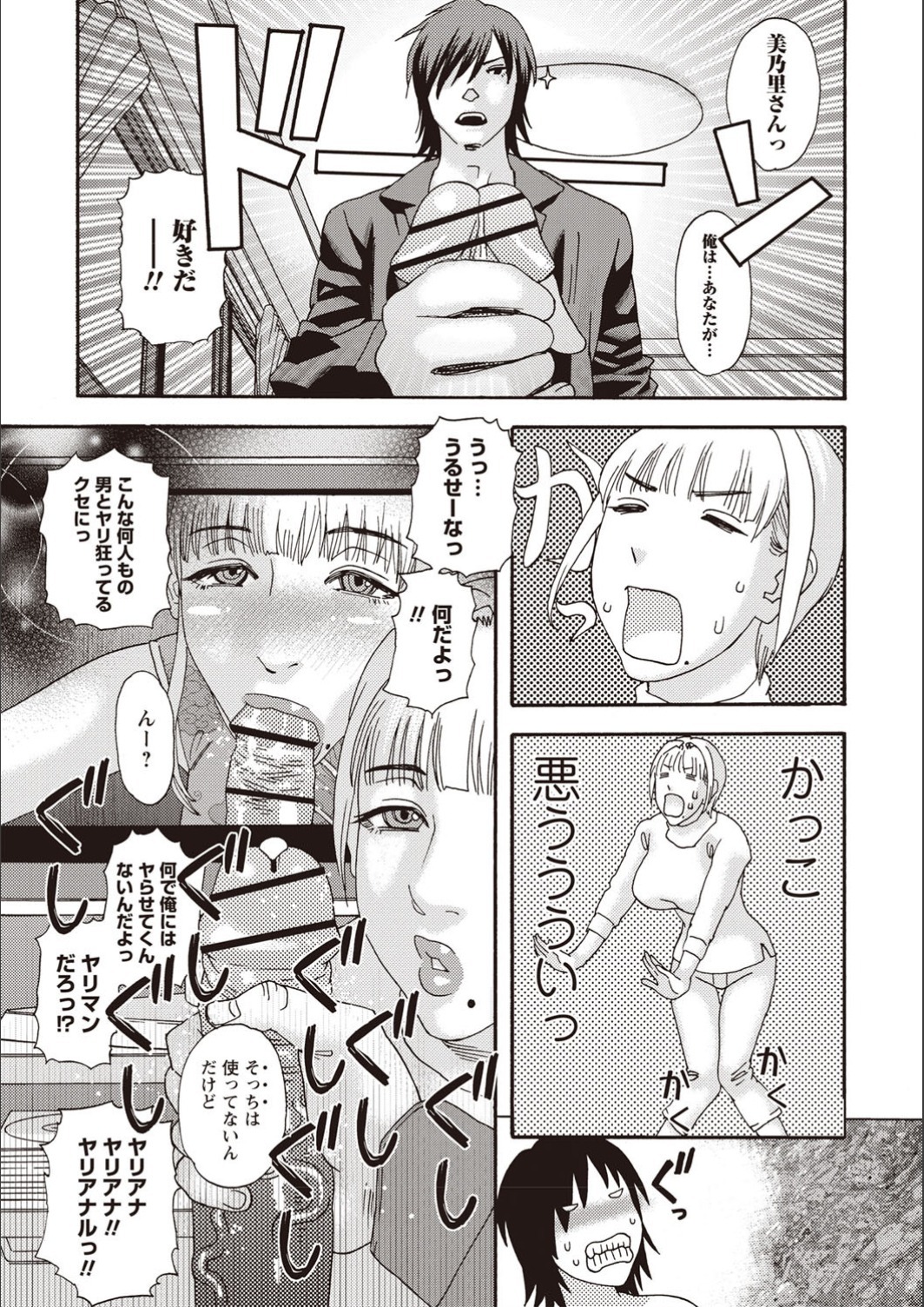 穢れ夢のイサン-ジュエルコンプレックス 穢れ夢のイサン-ジュエルコンプレックス