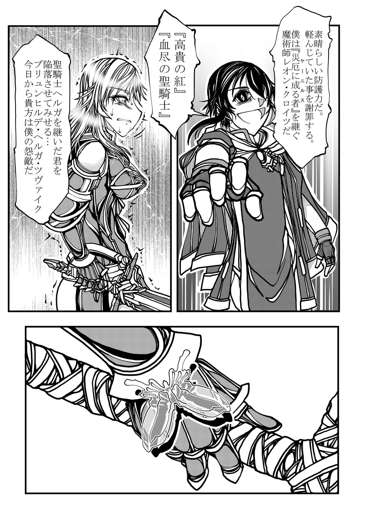 女性の騎士の純度